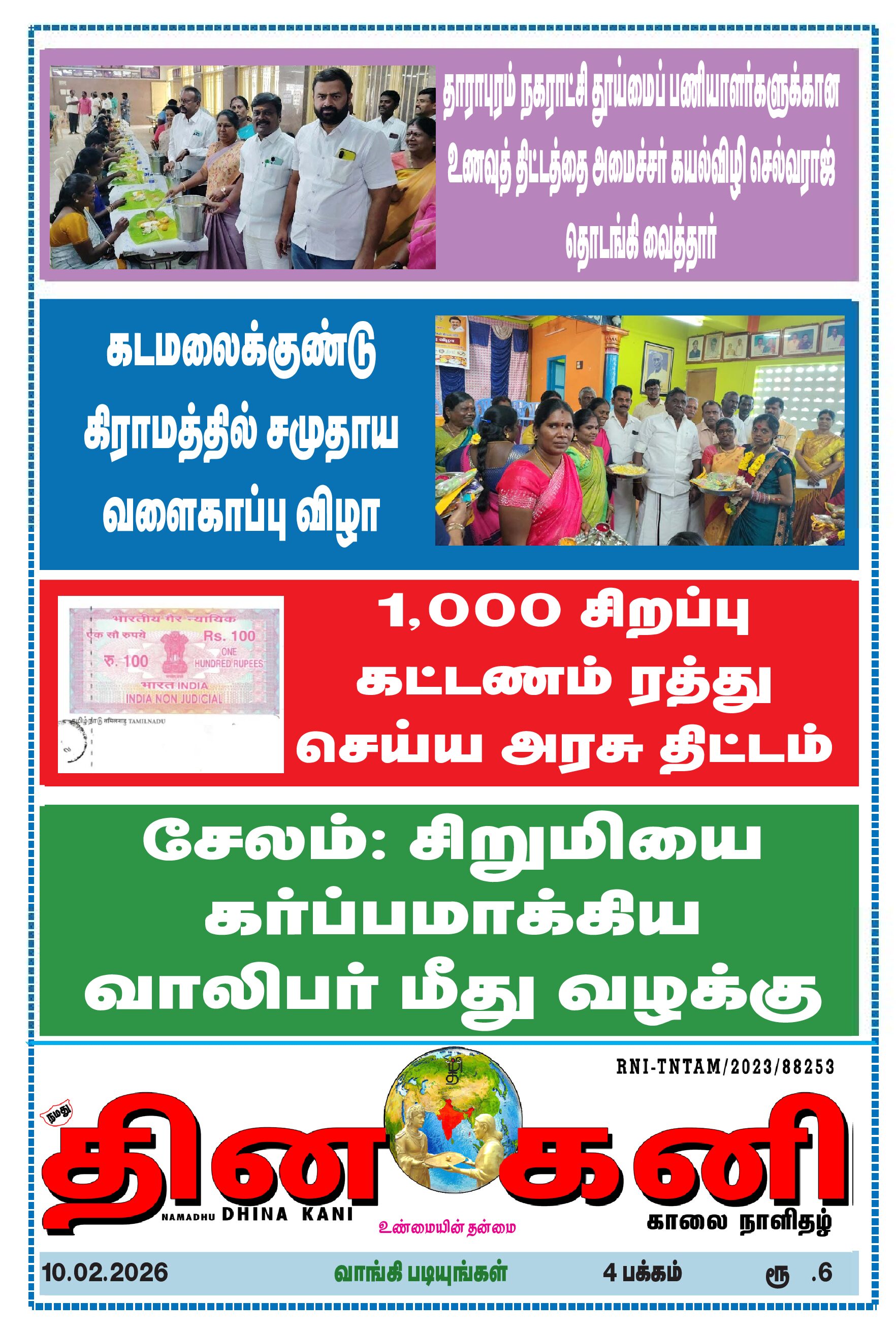 DHINA KANI 10.02.2026