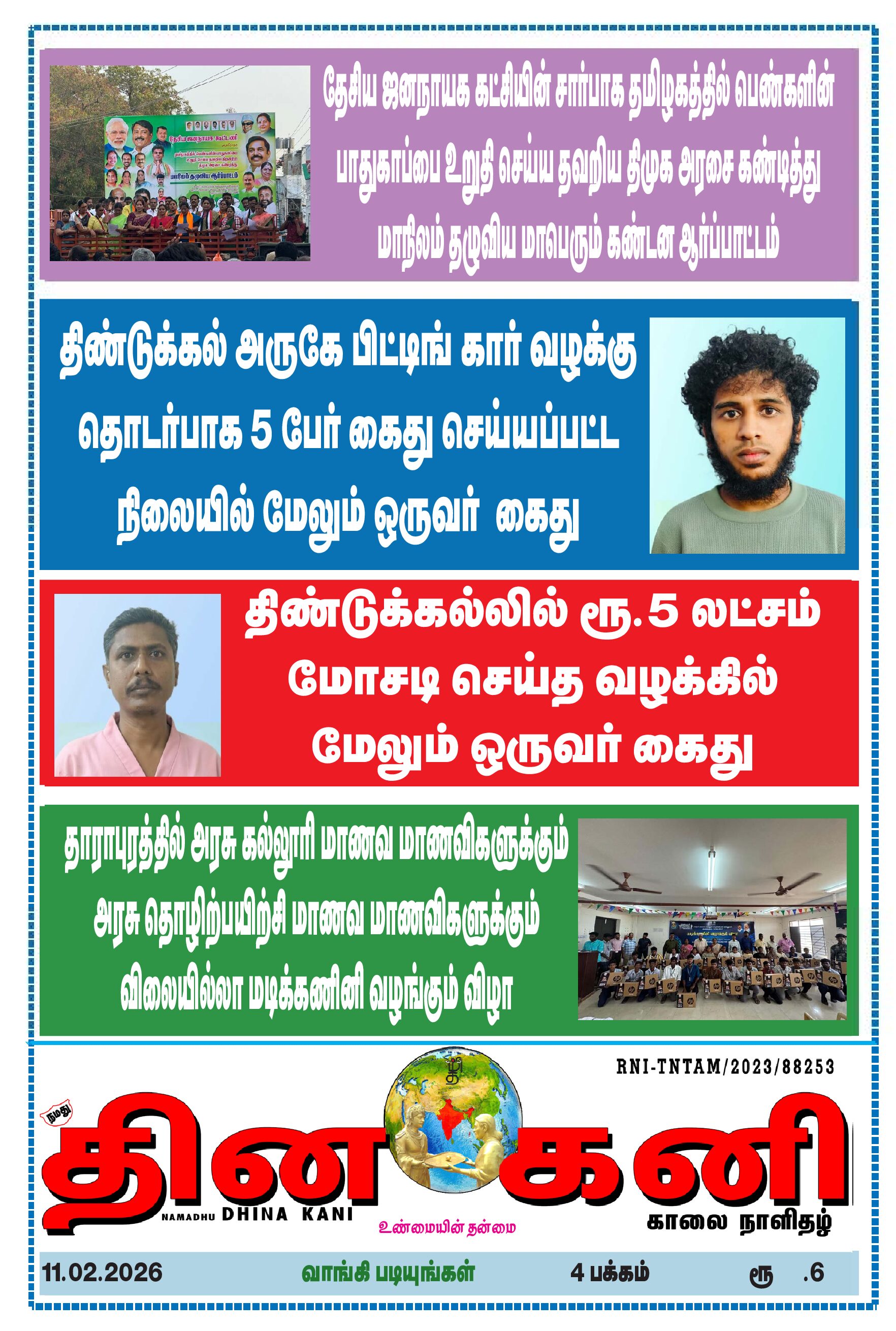 DHINA KANI 11.02.206