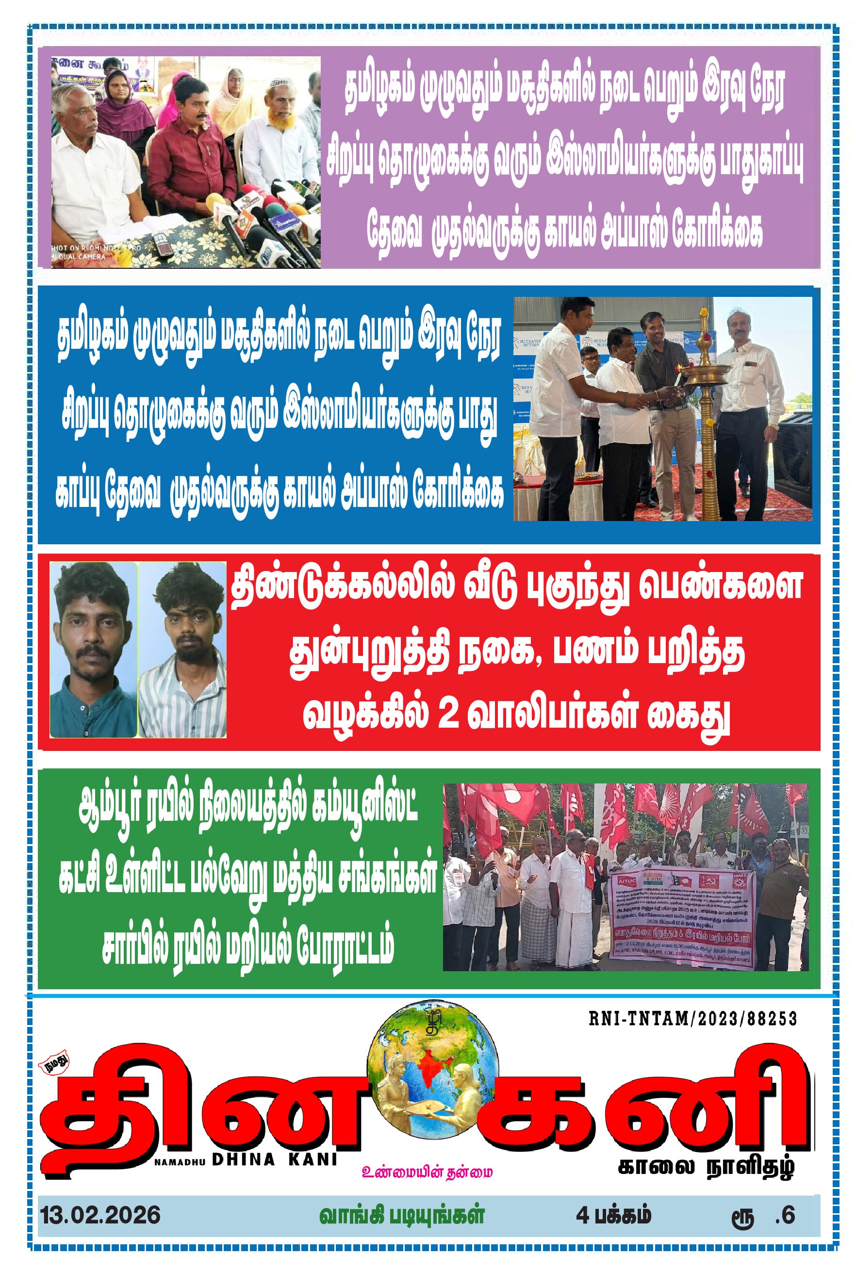 DHINA KANI 13.02.2026