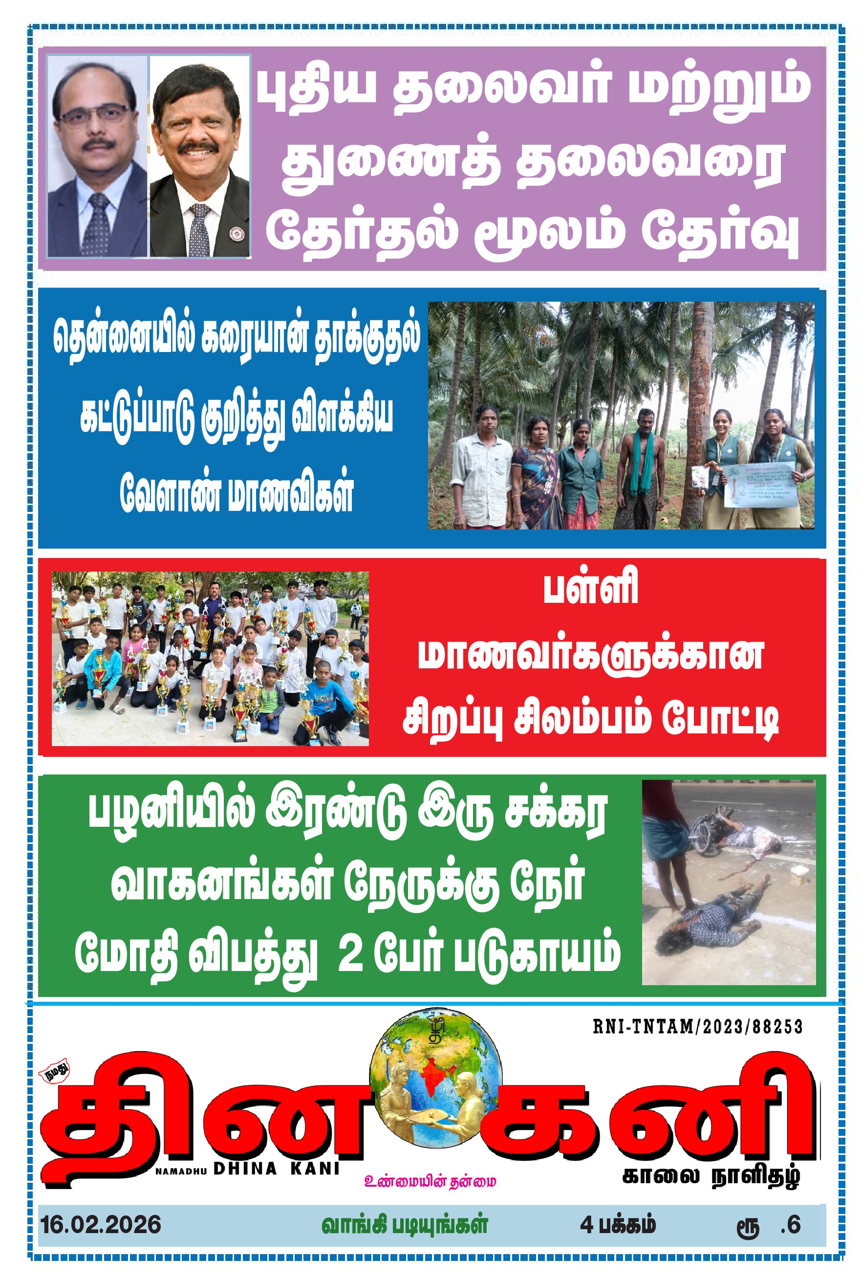 DHINA KANI 16.02.2026