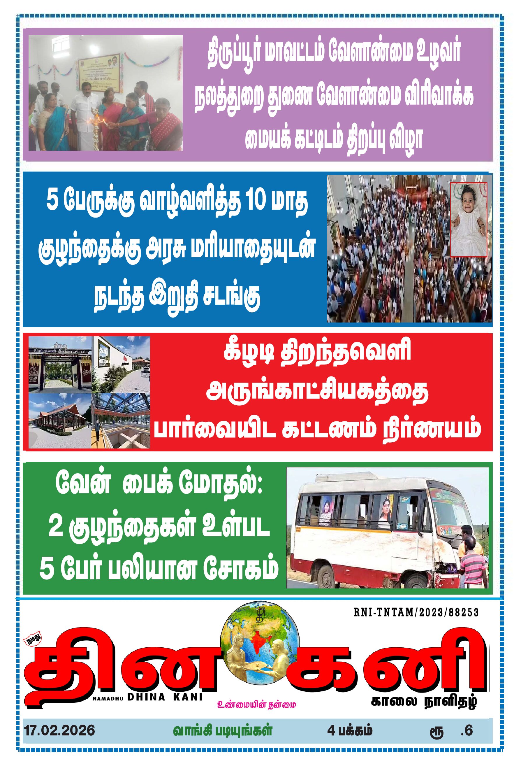 DHINA KANI 17.02.2026