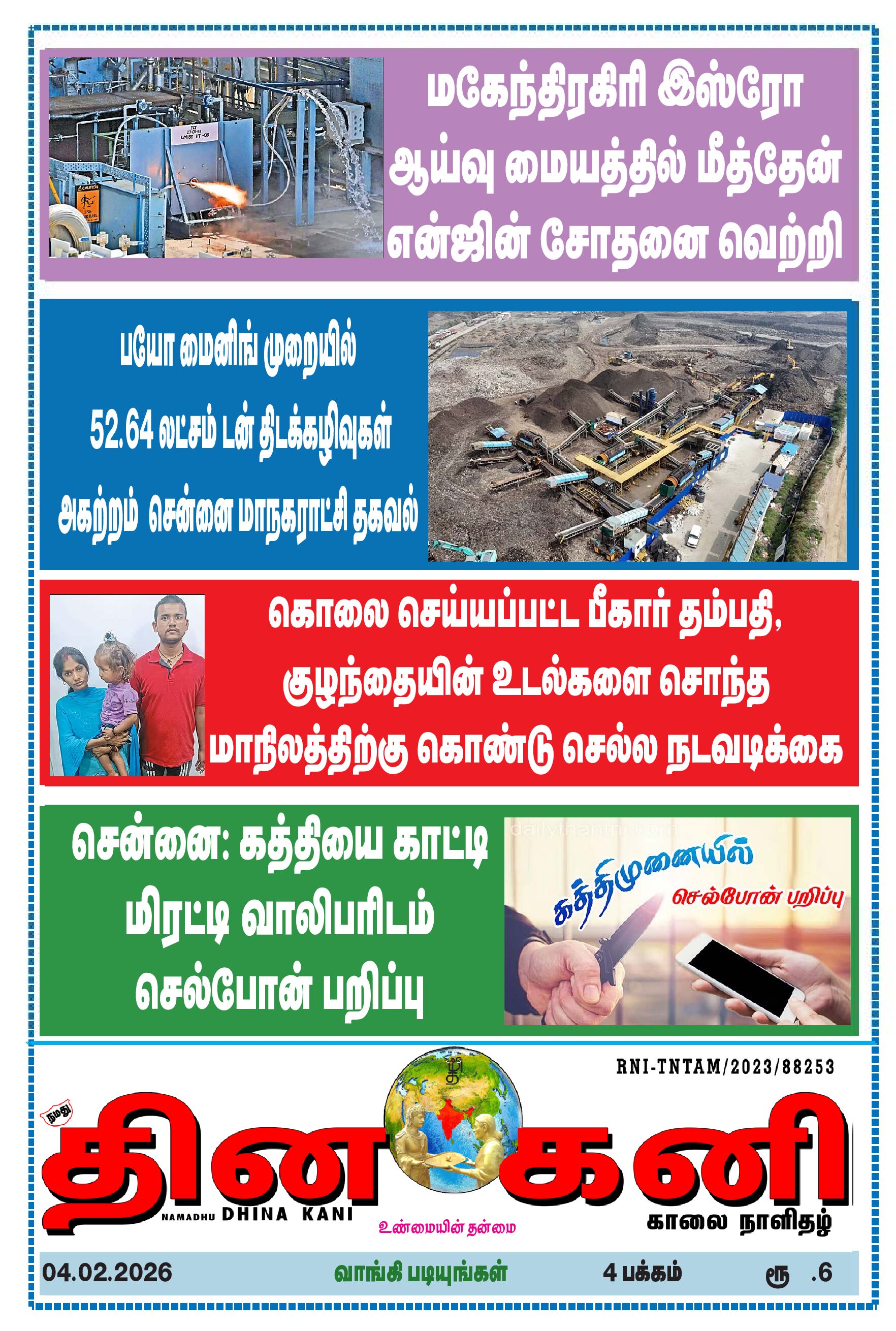 DHINA KANI 04.02.2026