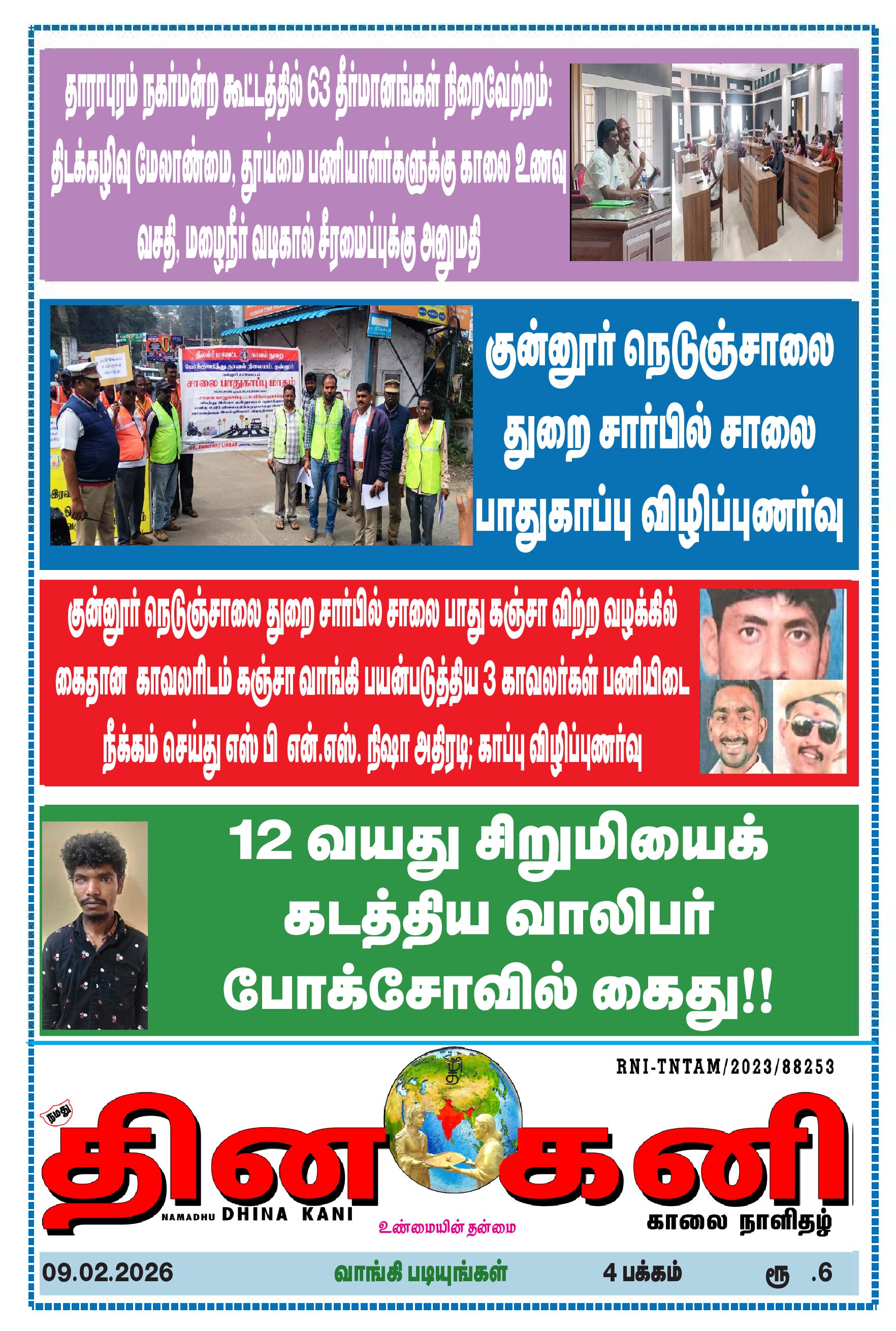 DHINA KANI 06.02.2026