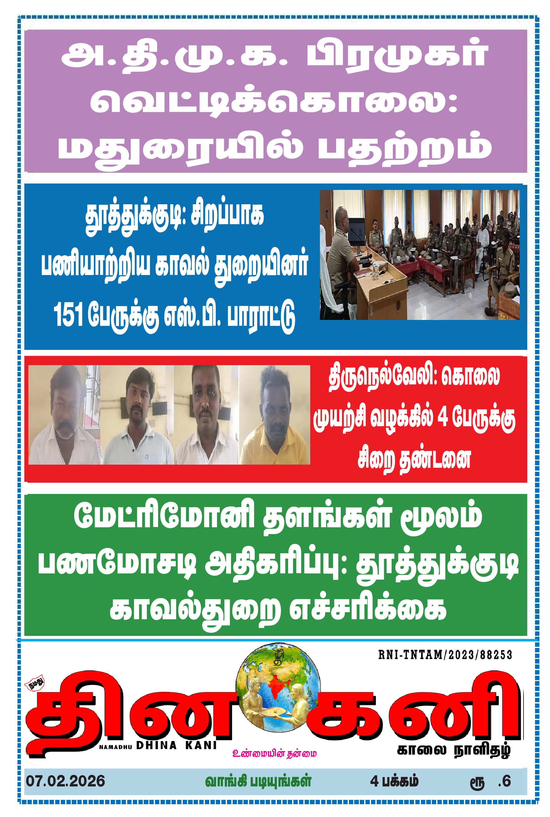 DHINA KANI 07.02.2026