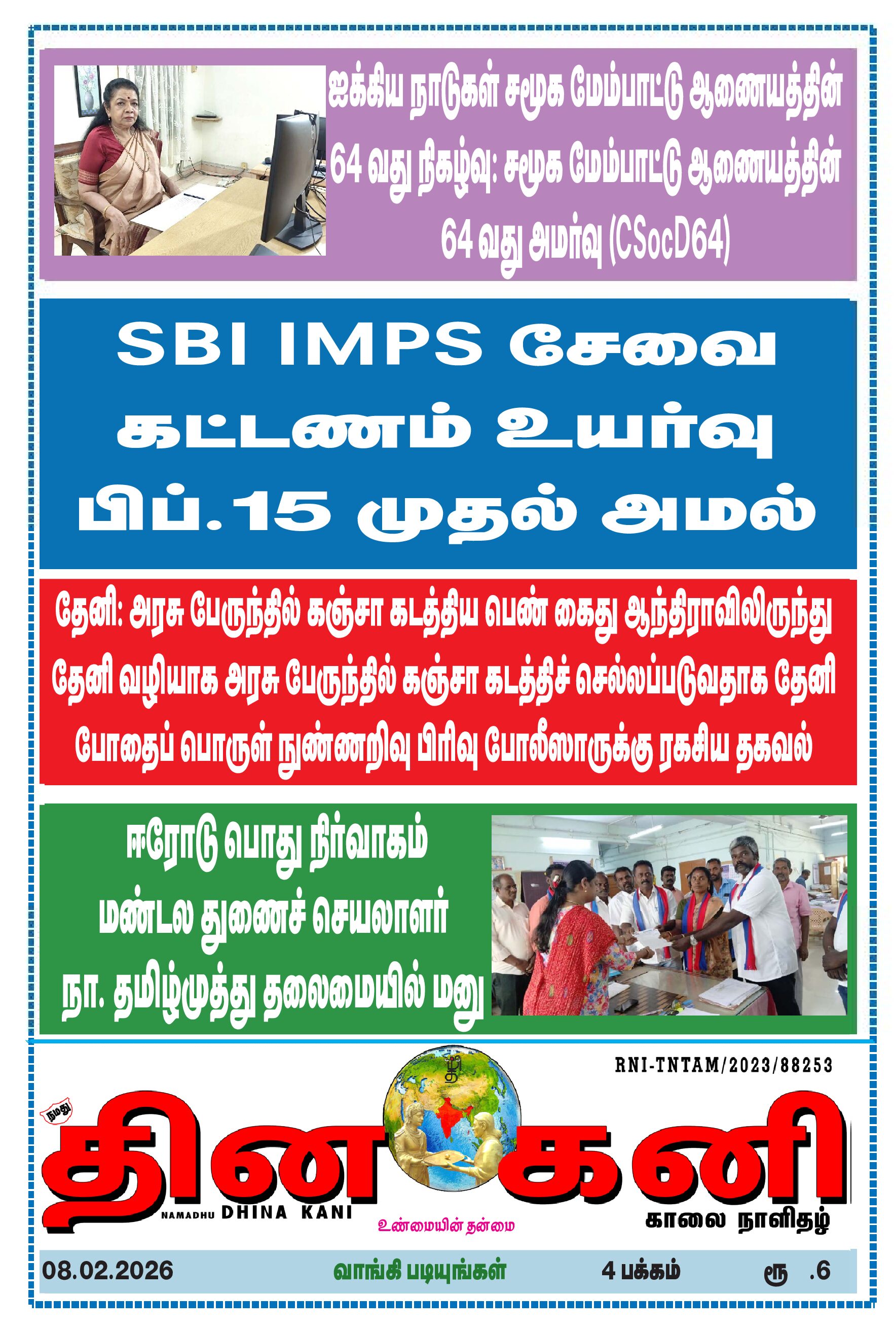 DHINA KANI 08.02.2026