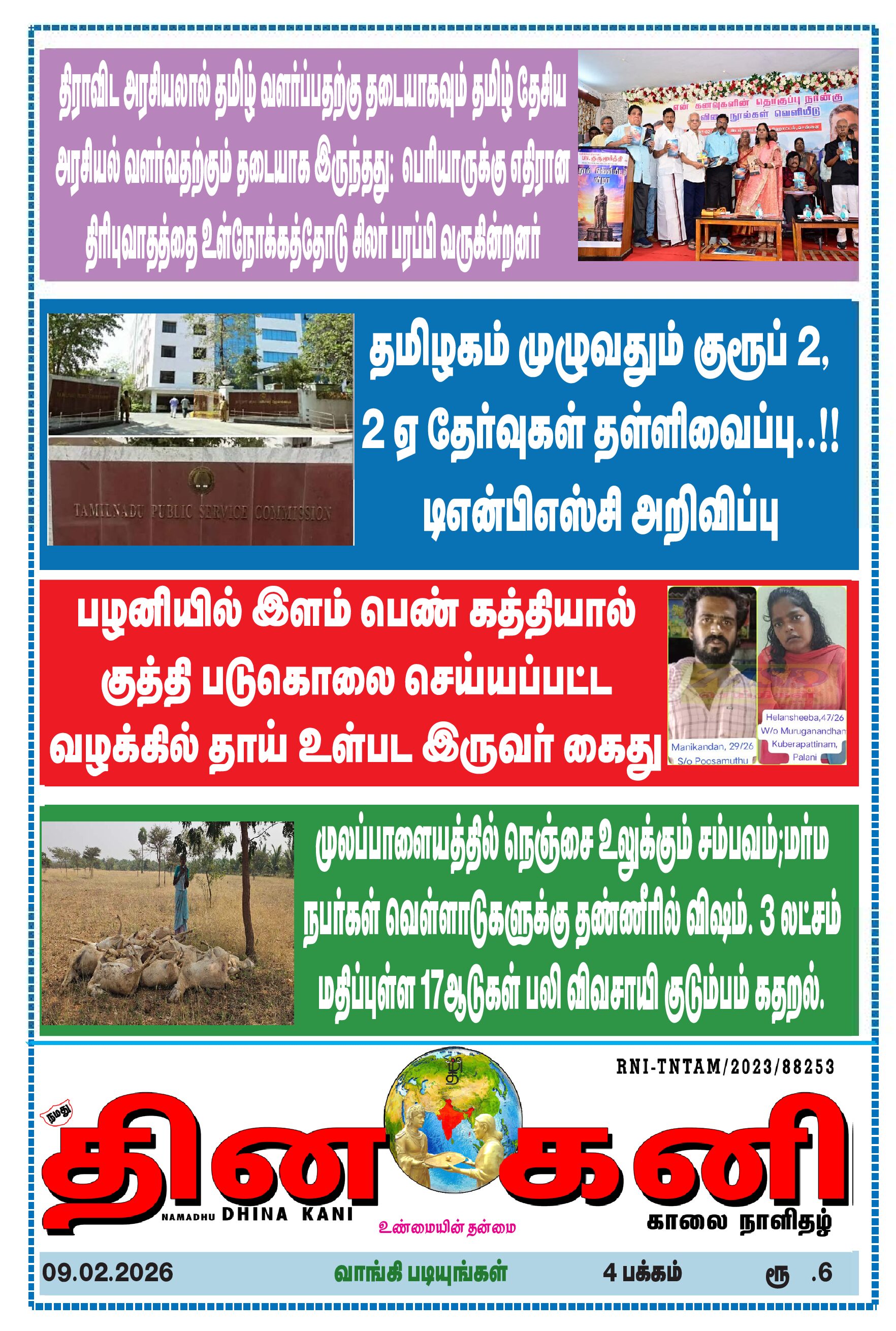 DHINA KANI 09.02.2026