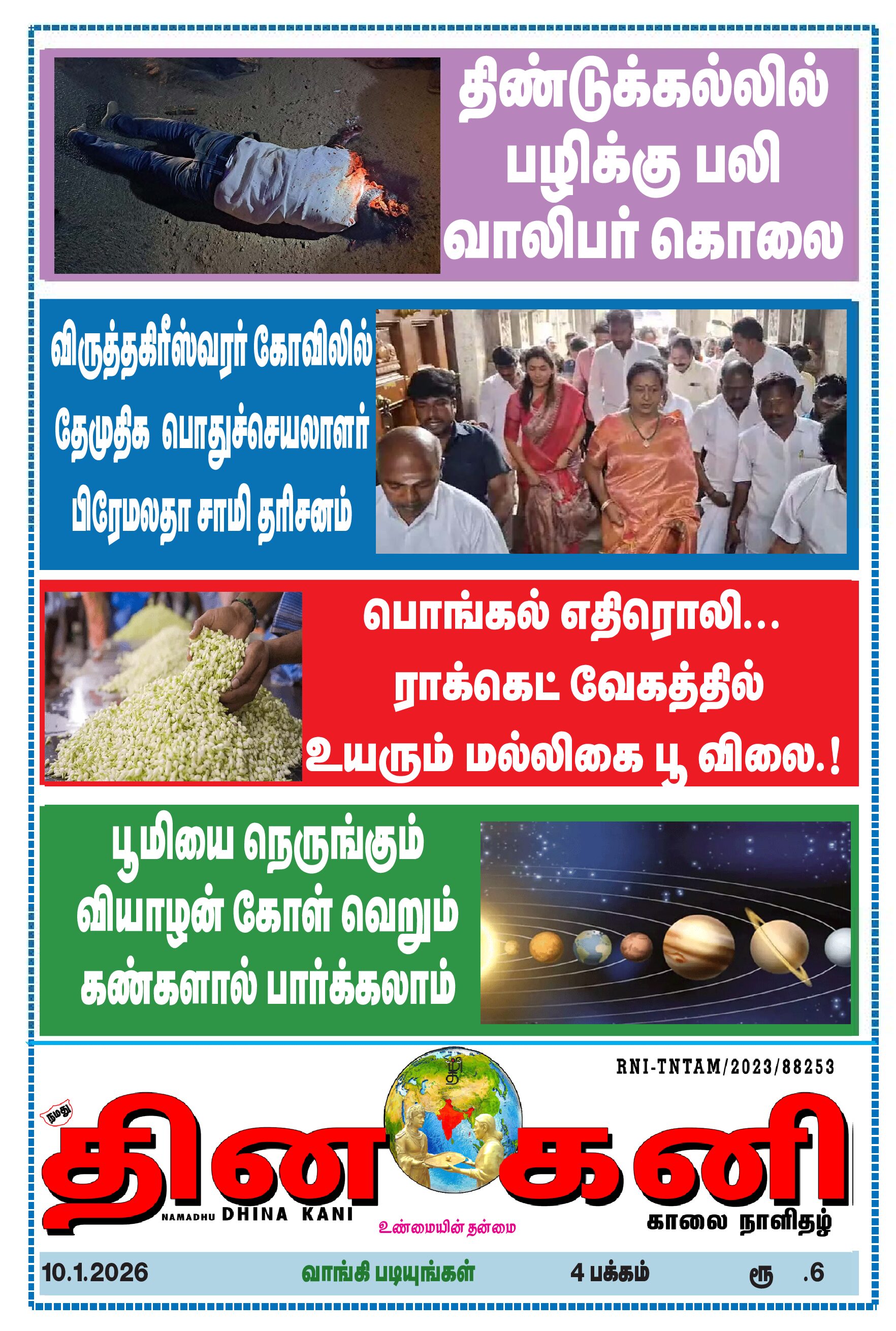 DHINA KANI 10.1.2026