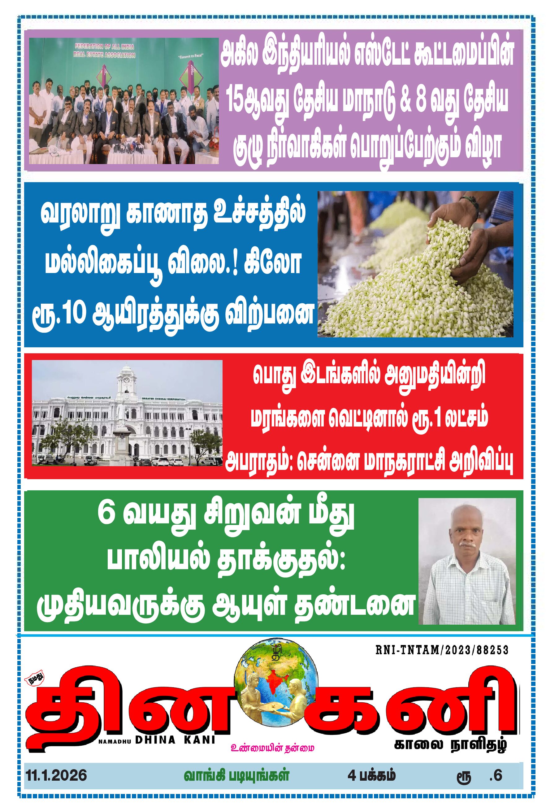 DHINA KANI 11.1.2026
