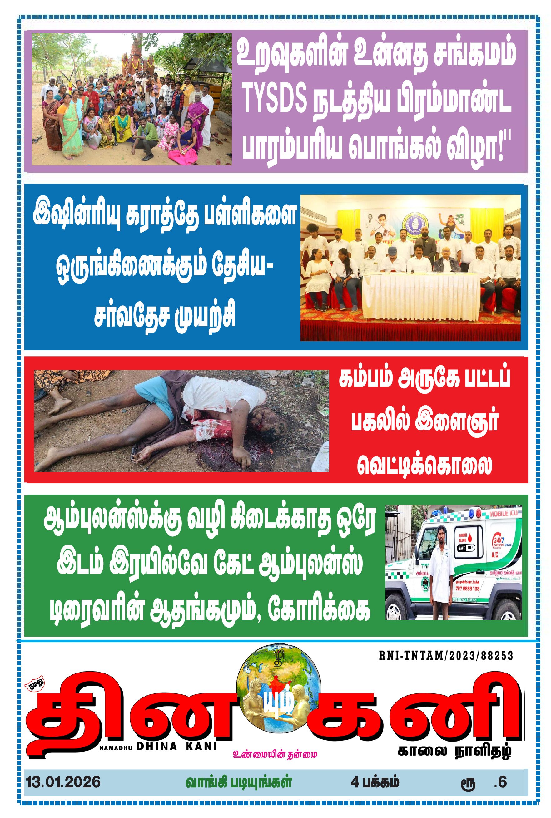 DHINA KANI 13.01.2026