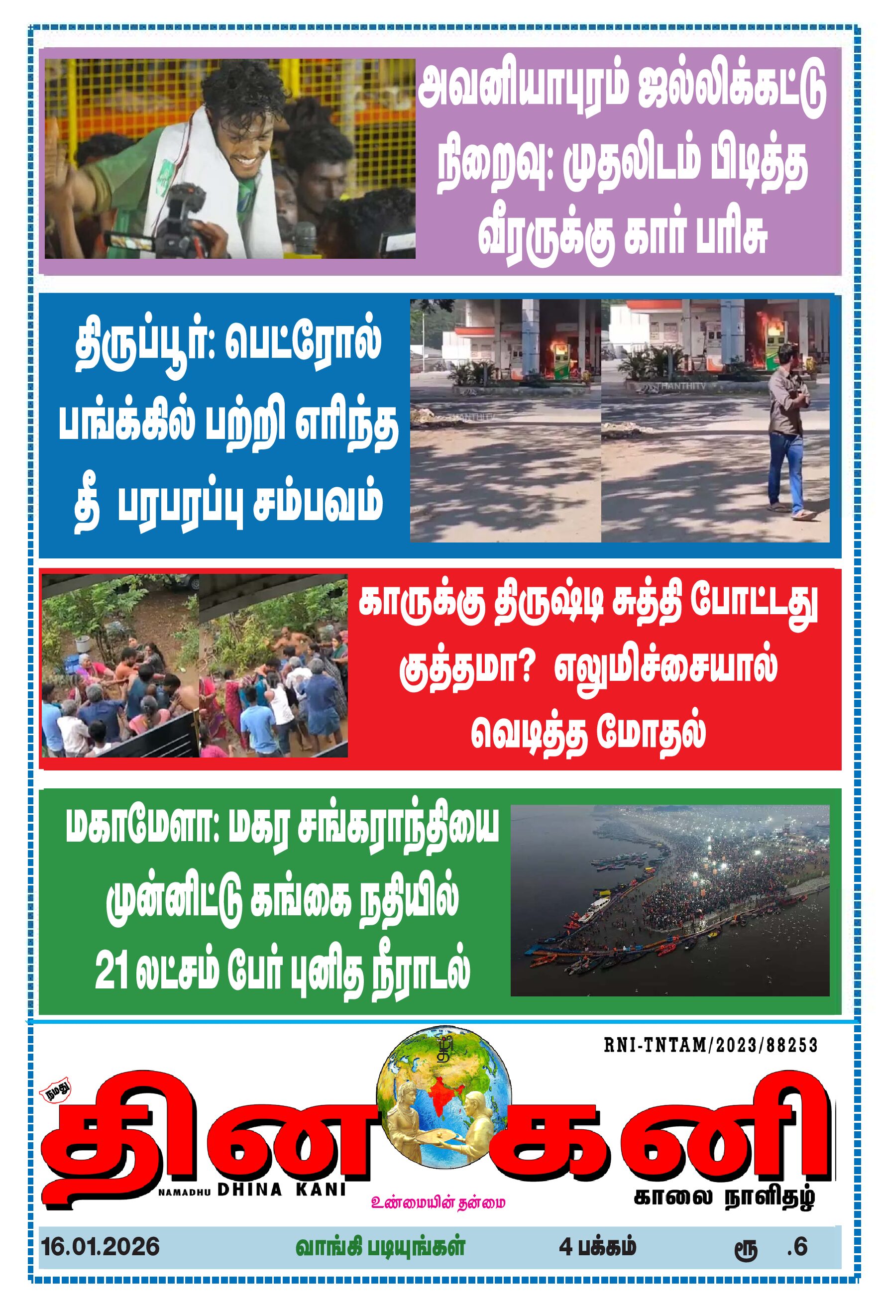 DHINA KANI 16.01.2026