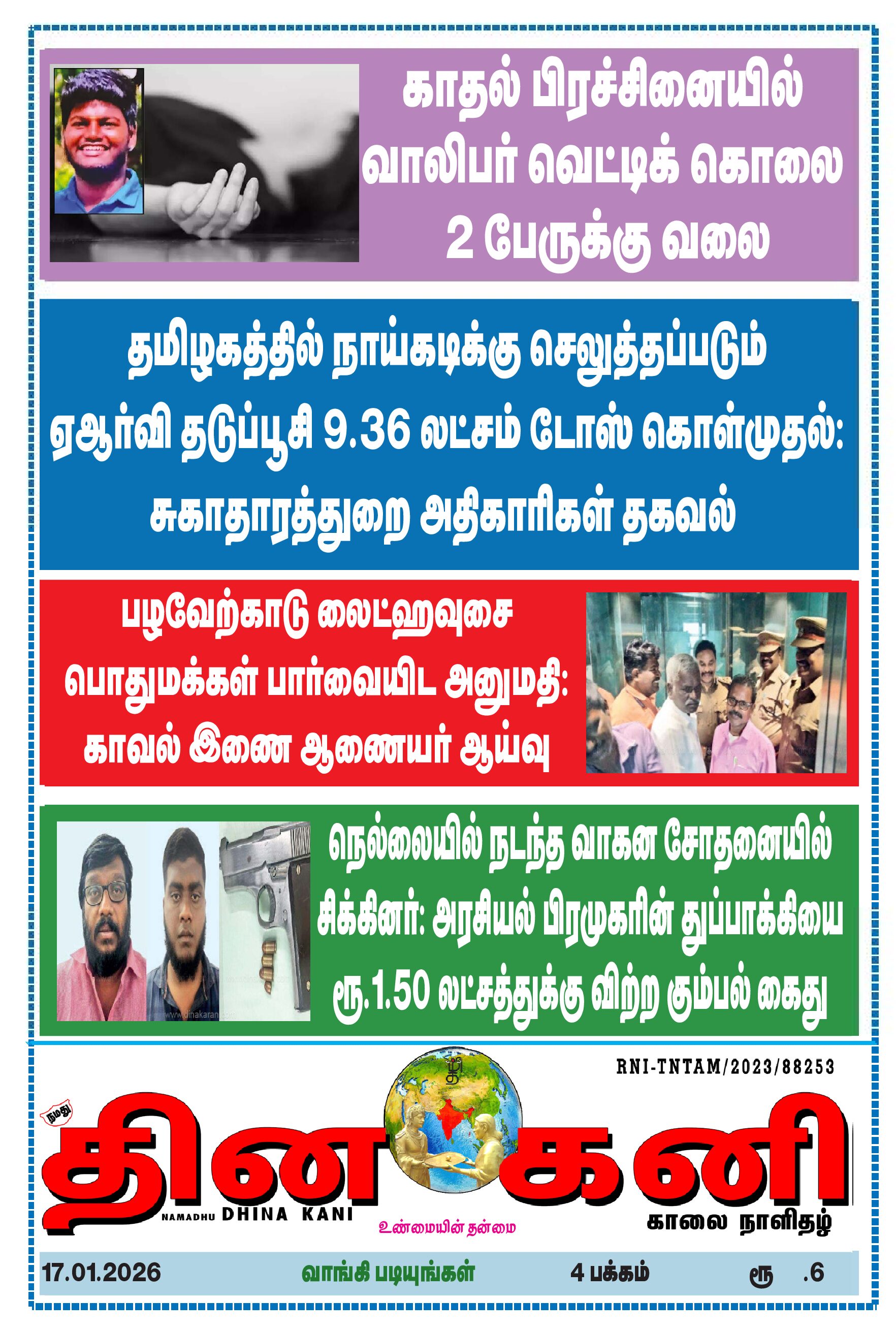 DHINA KANI 17.01.2026