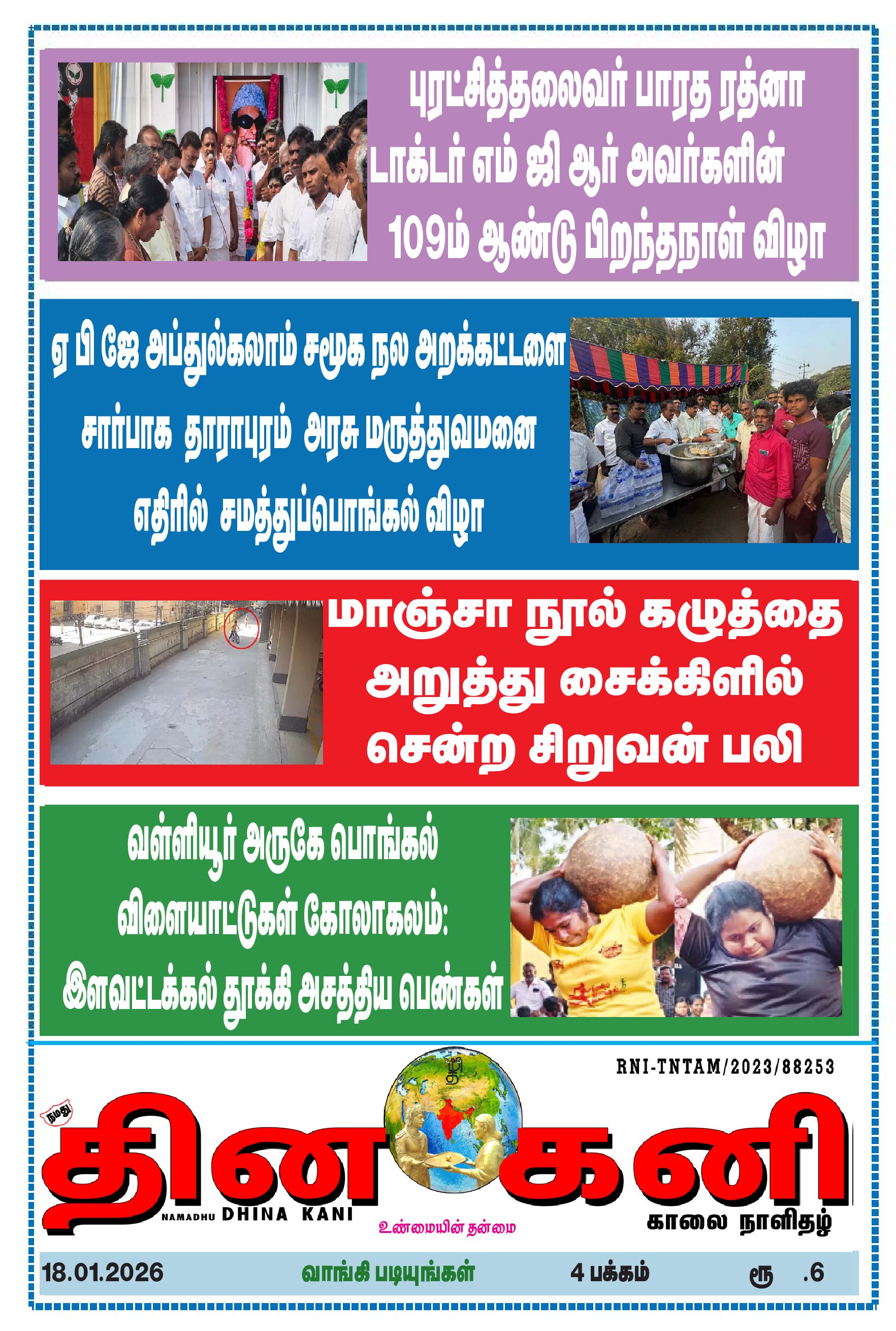 DHINA KANI 18.01.2026