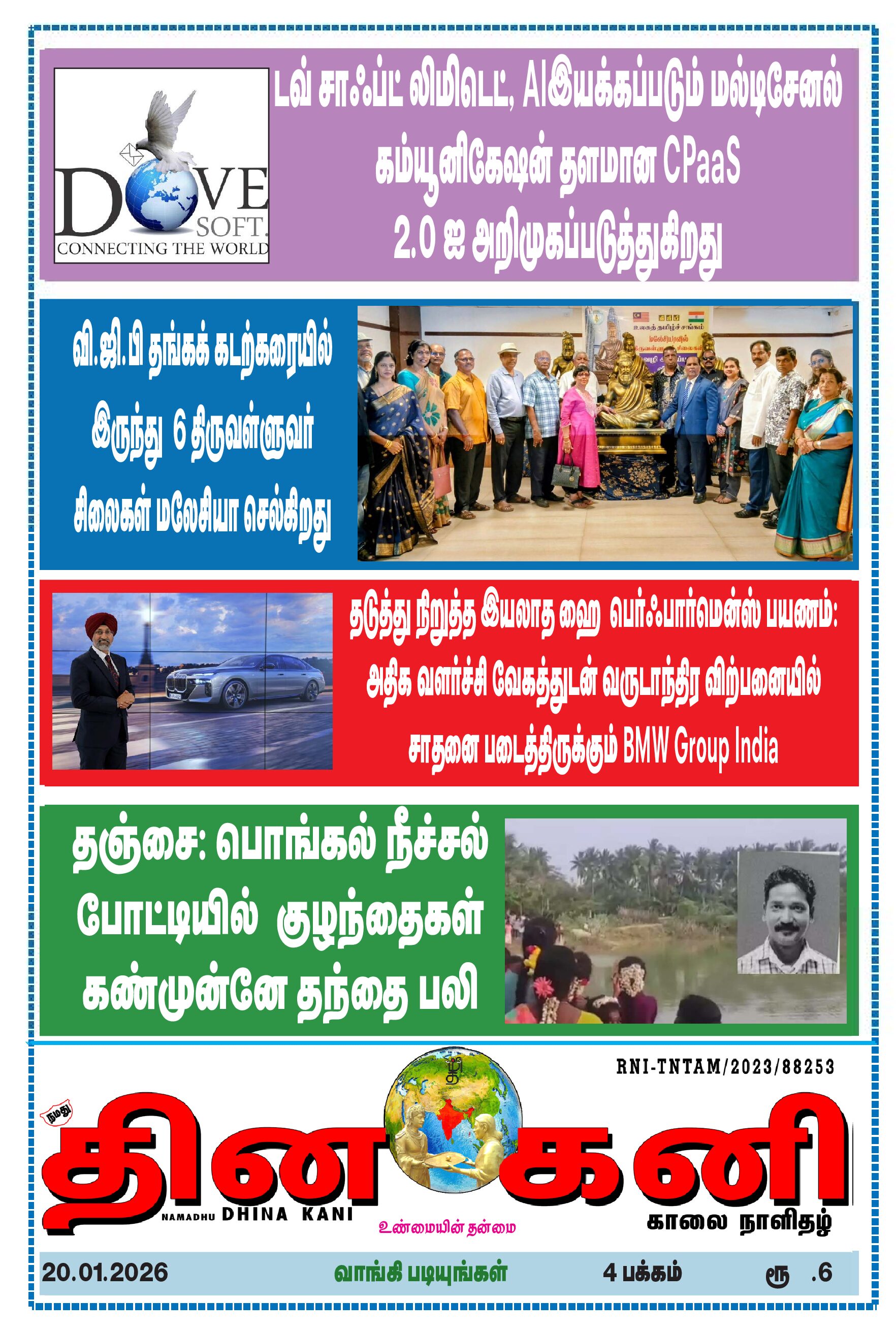 DHINA KANI 20.01.2026