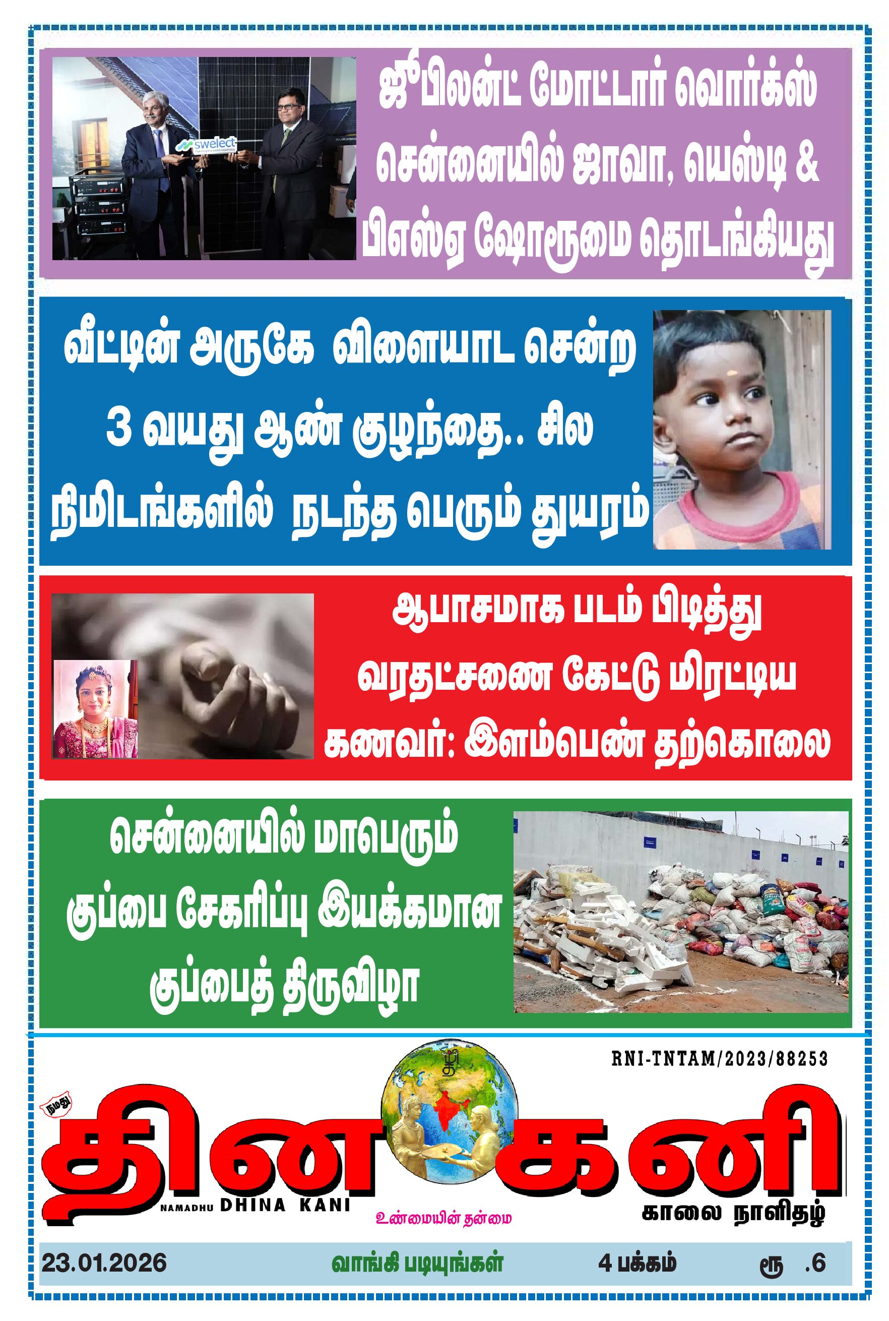 DHINA KANI 23.01.2026