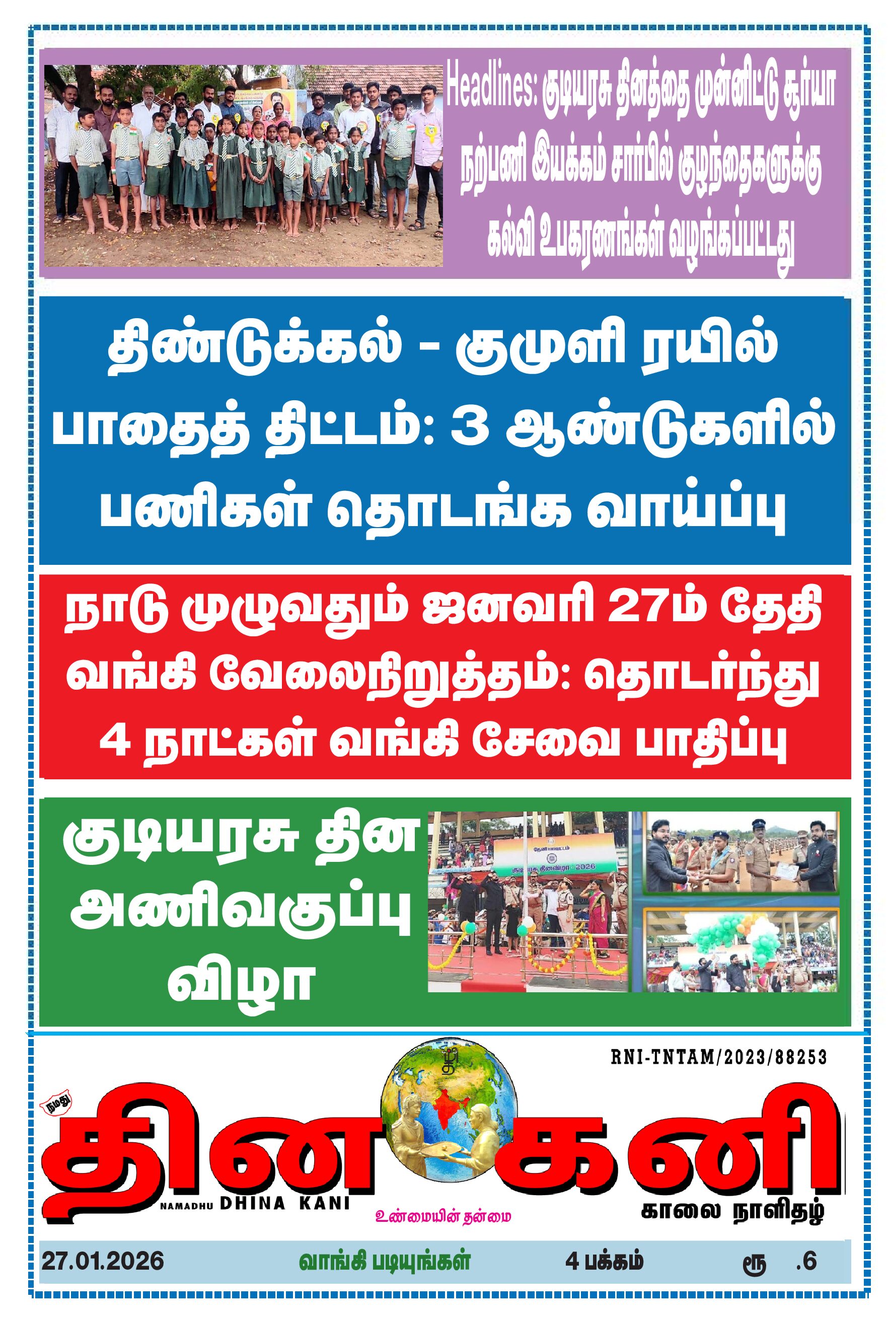 DHINA KANI 27.01.2026