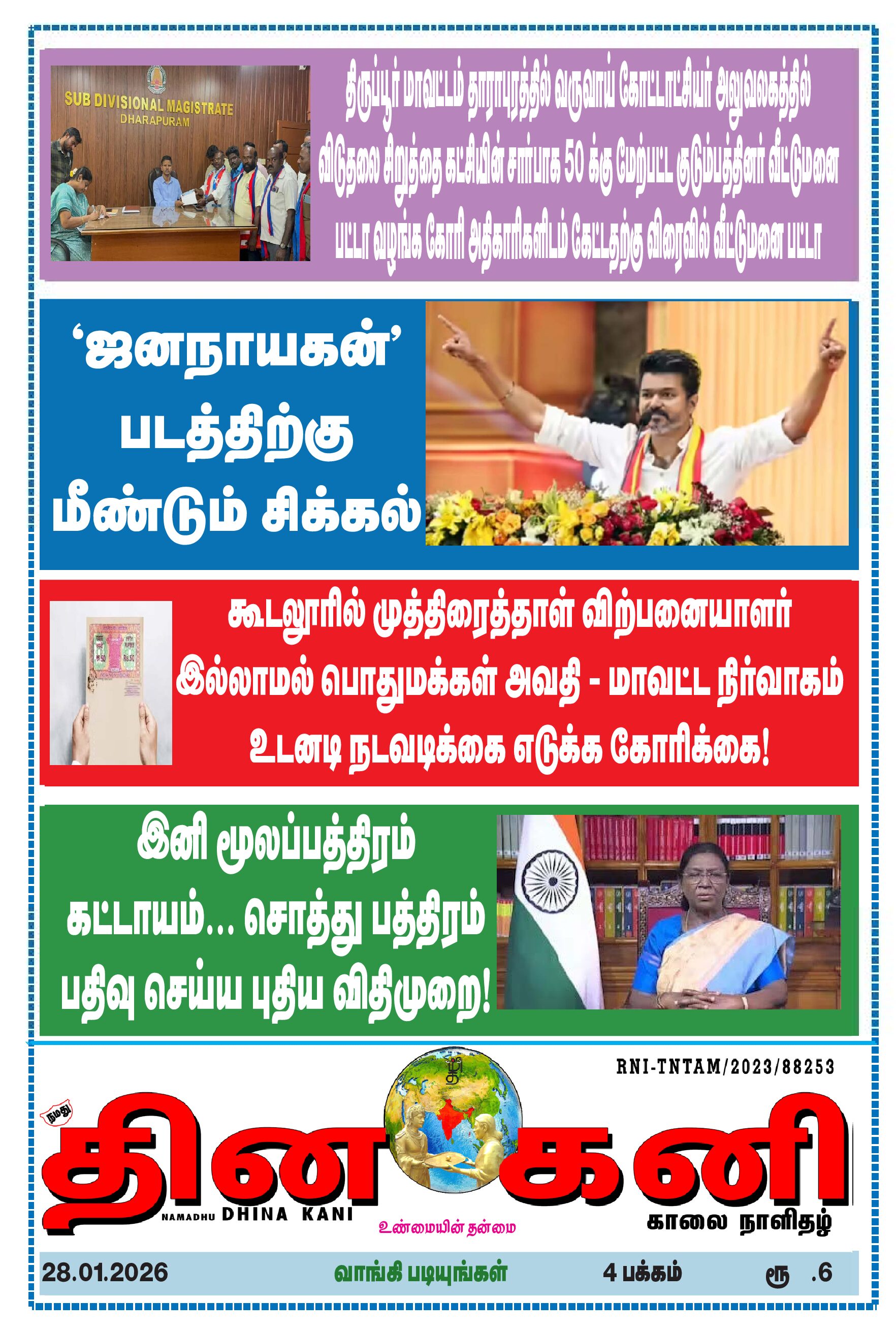 DHINA KANI 28.01.2026