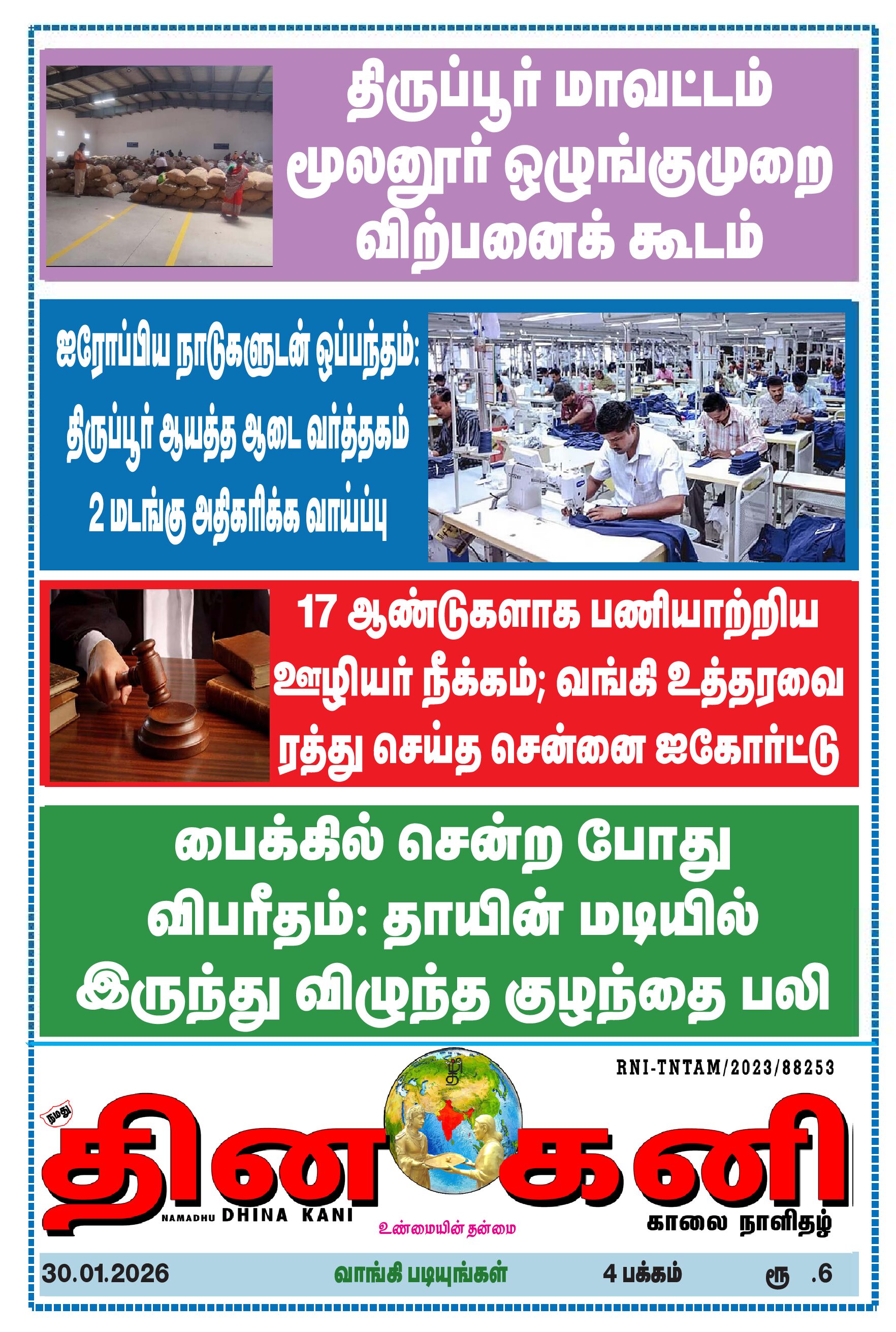 DHINA KANI 30.01.2026