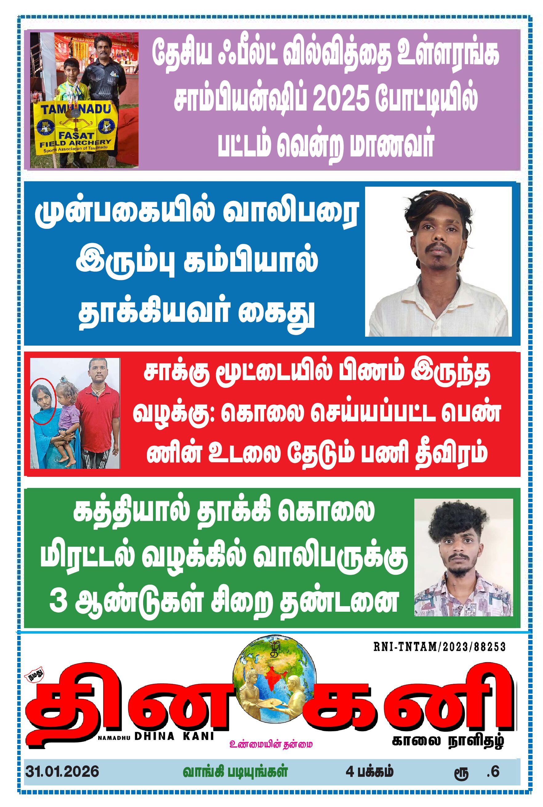 DHINA KANI 31.01.2026