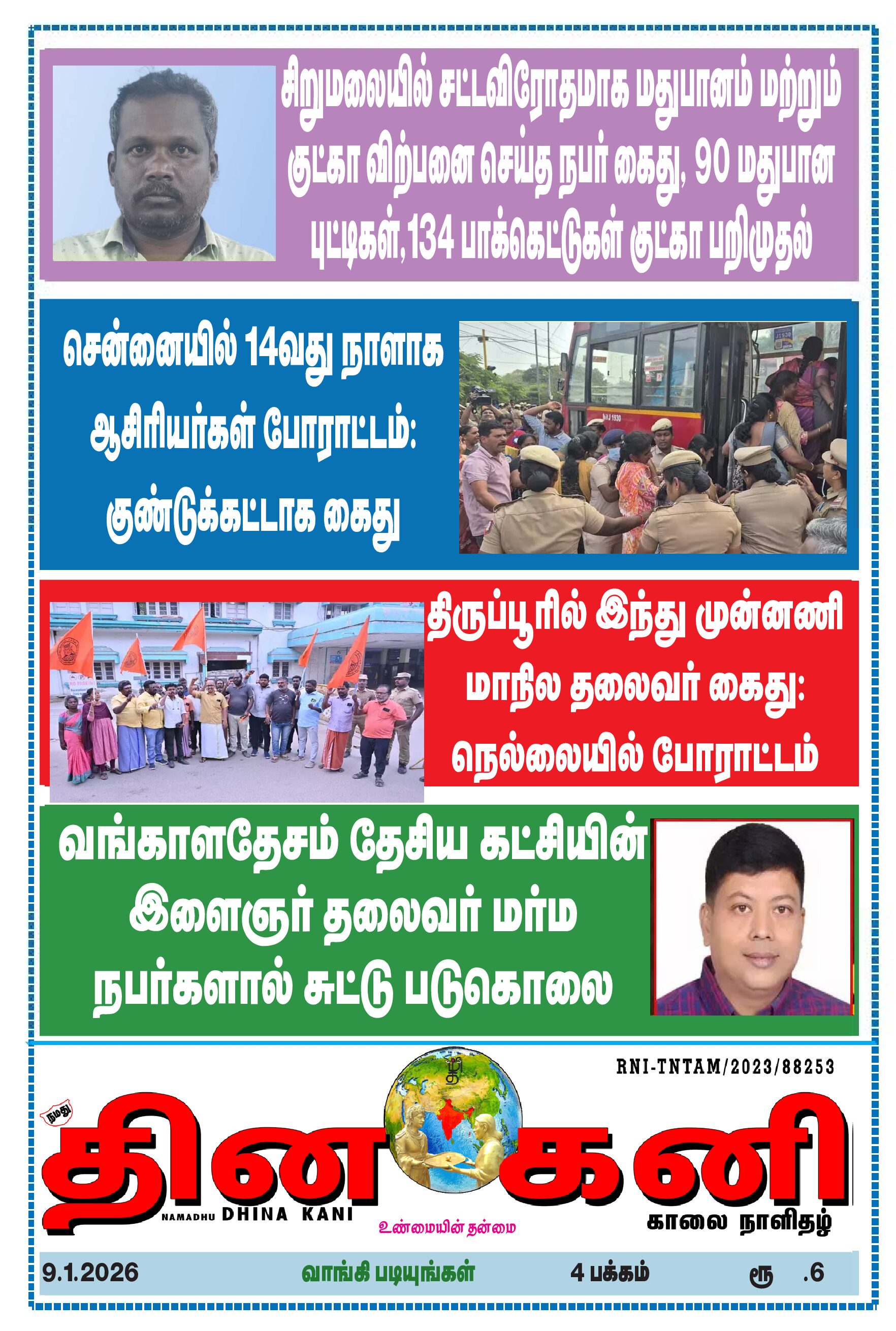 DHINA KANI 9.1.2026