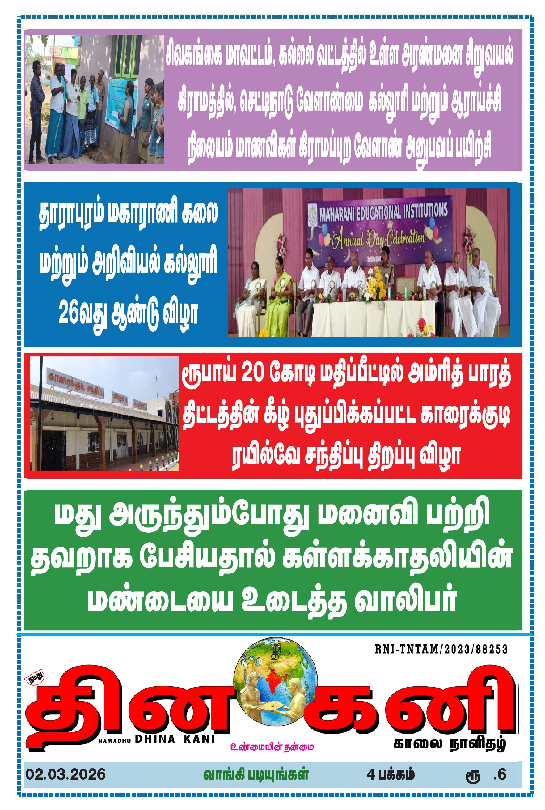 DHINA KANI 02.03.2026