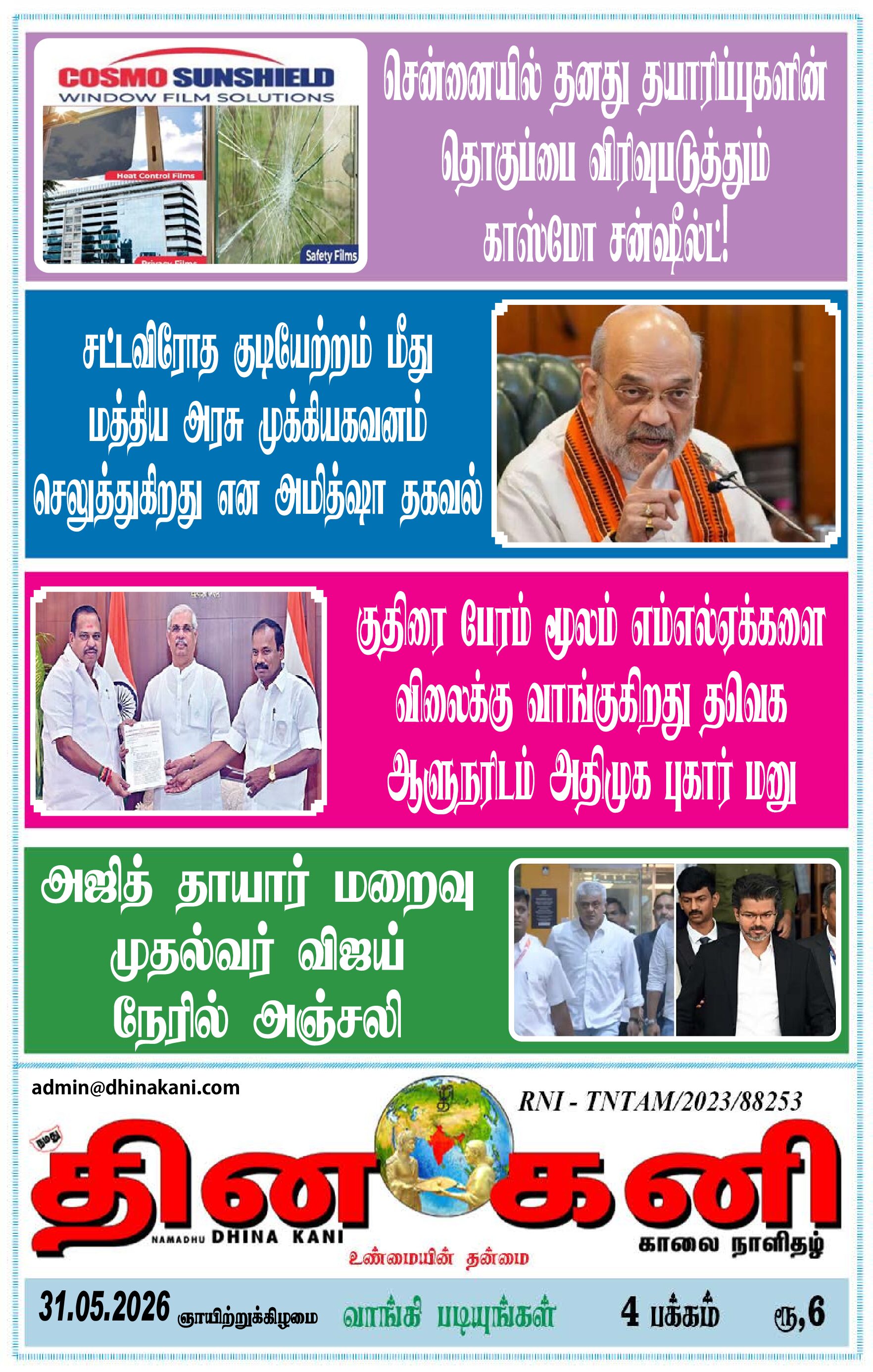 DHINA KANI 31.05.2026