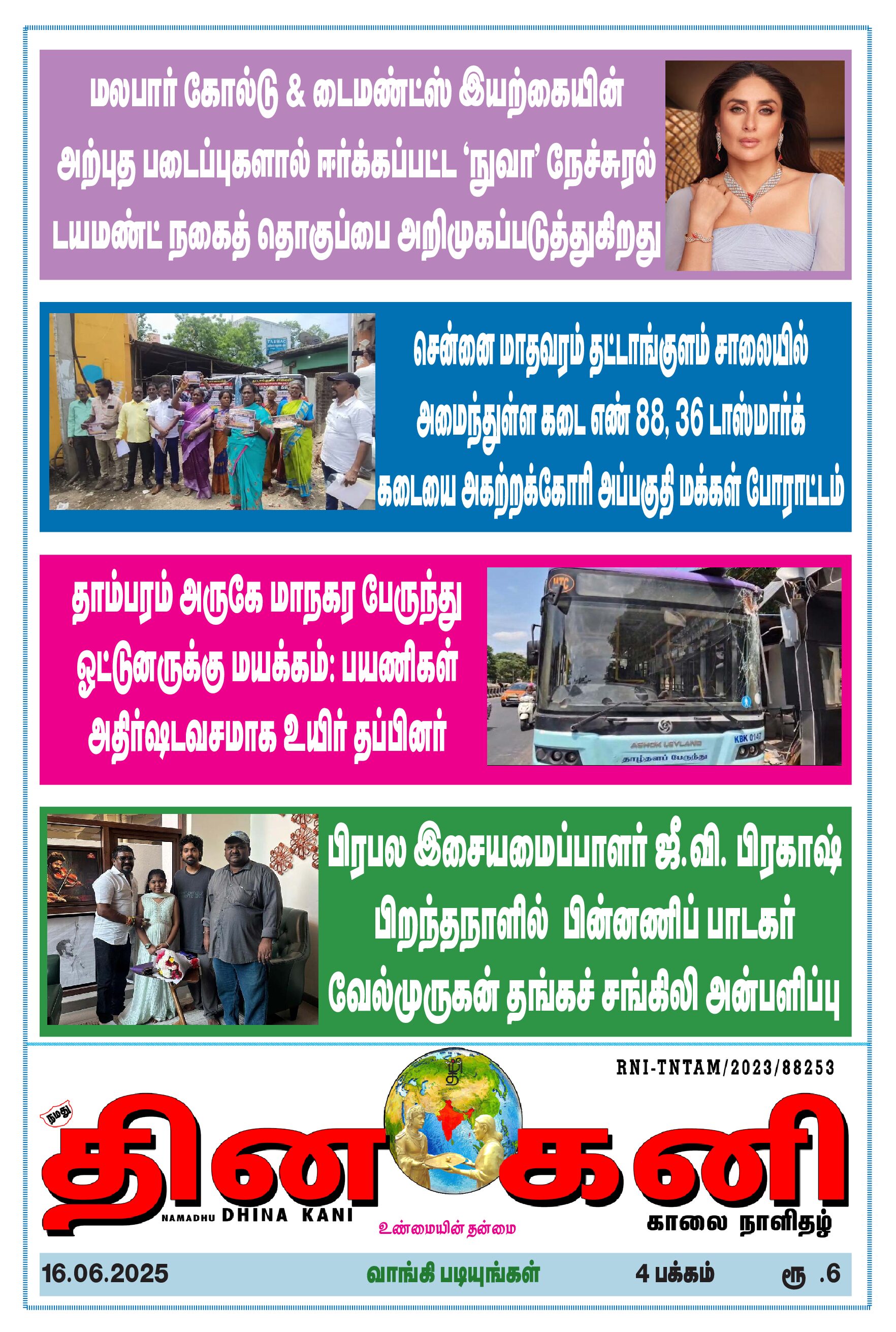 DHINA KANI 16.06.2026