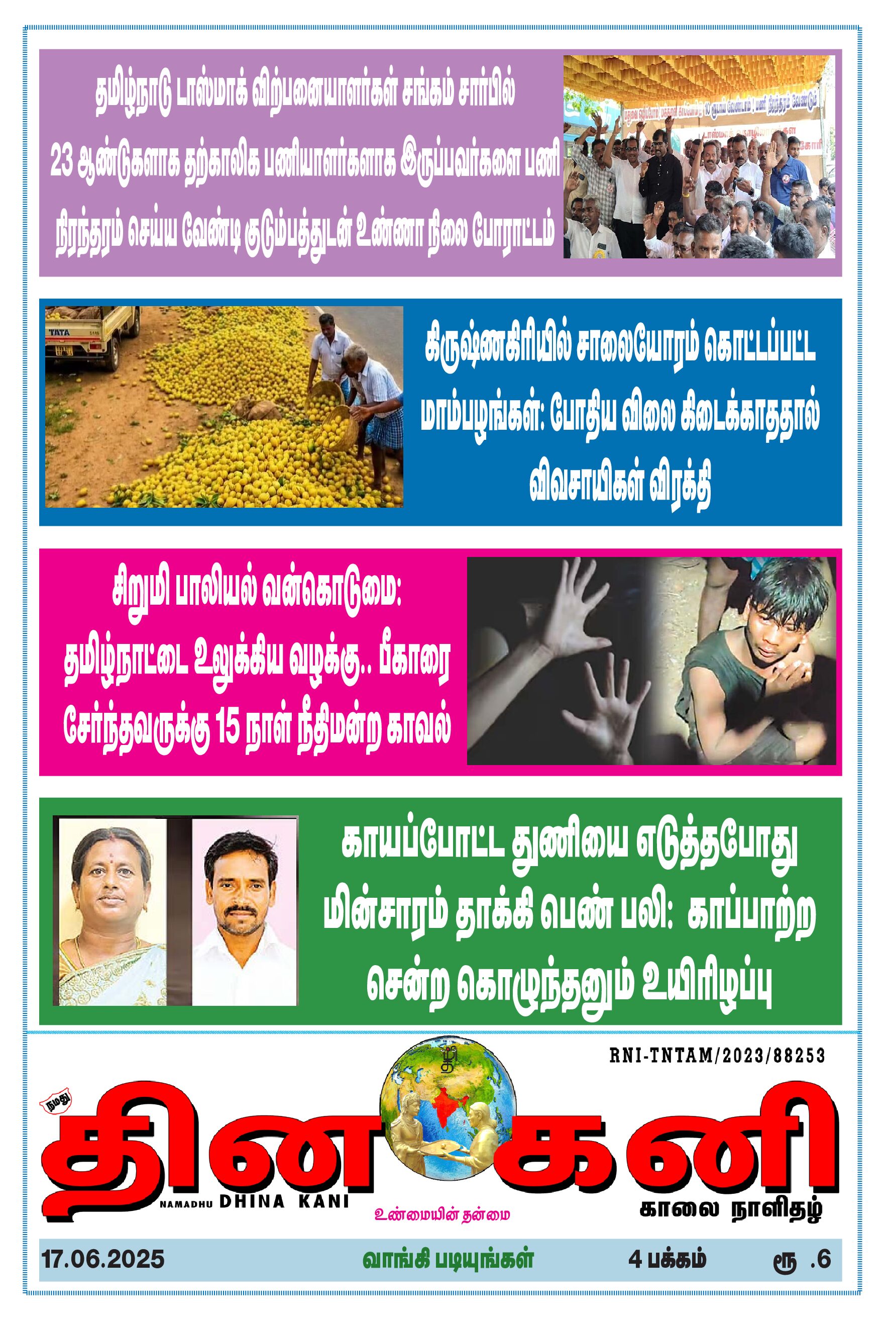 DHINA KANI 17.06.2026