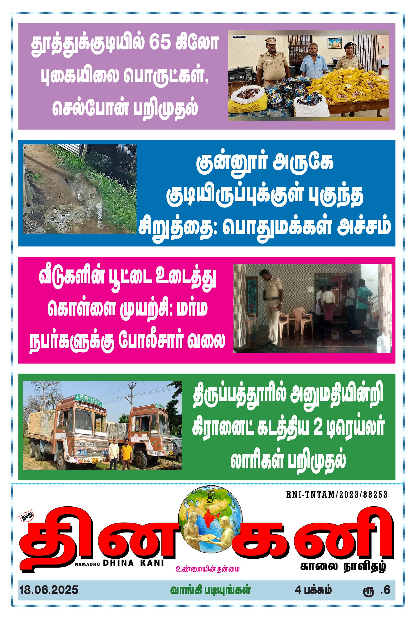 DHINA KANI 18.06.2026