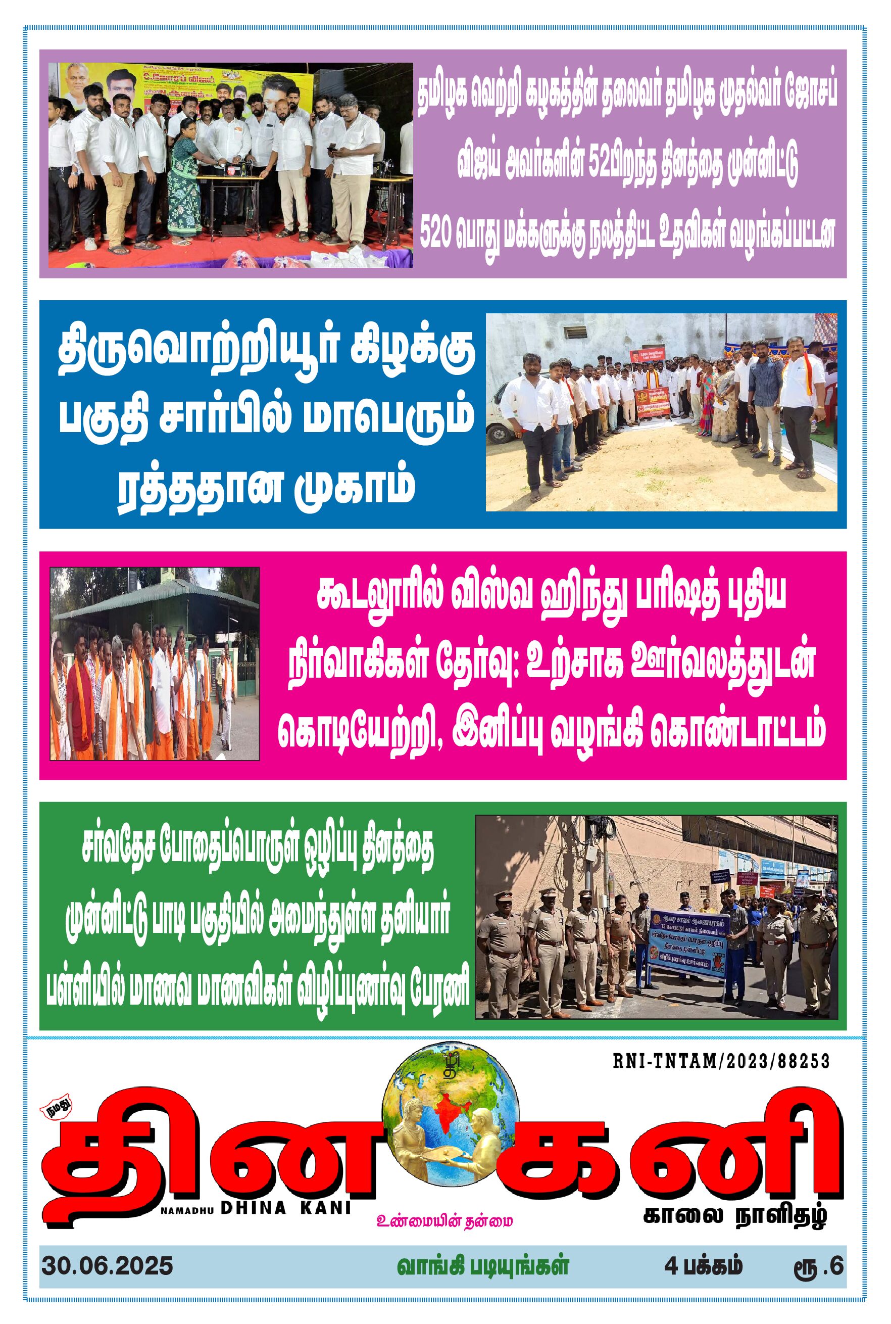 DHINA KANI 30.06.2026
