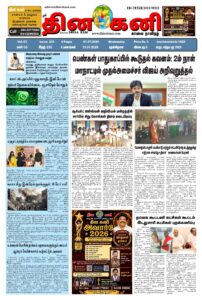 DHINA-KANI-1.7.2026-pdf-202x300 DHINA KANI 1.7.2026