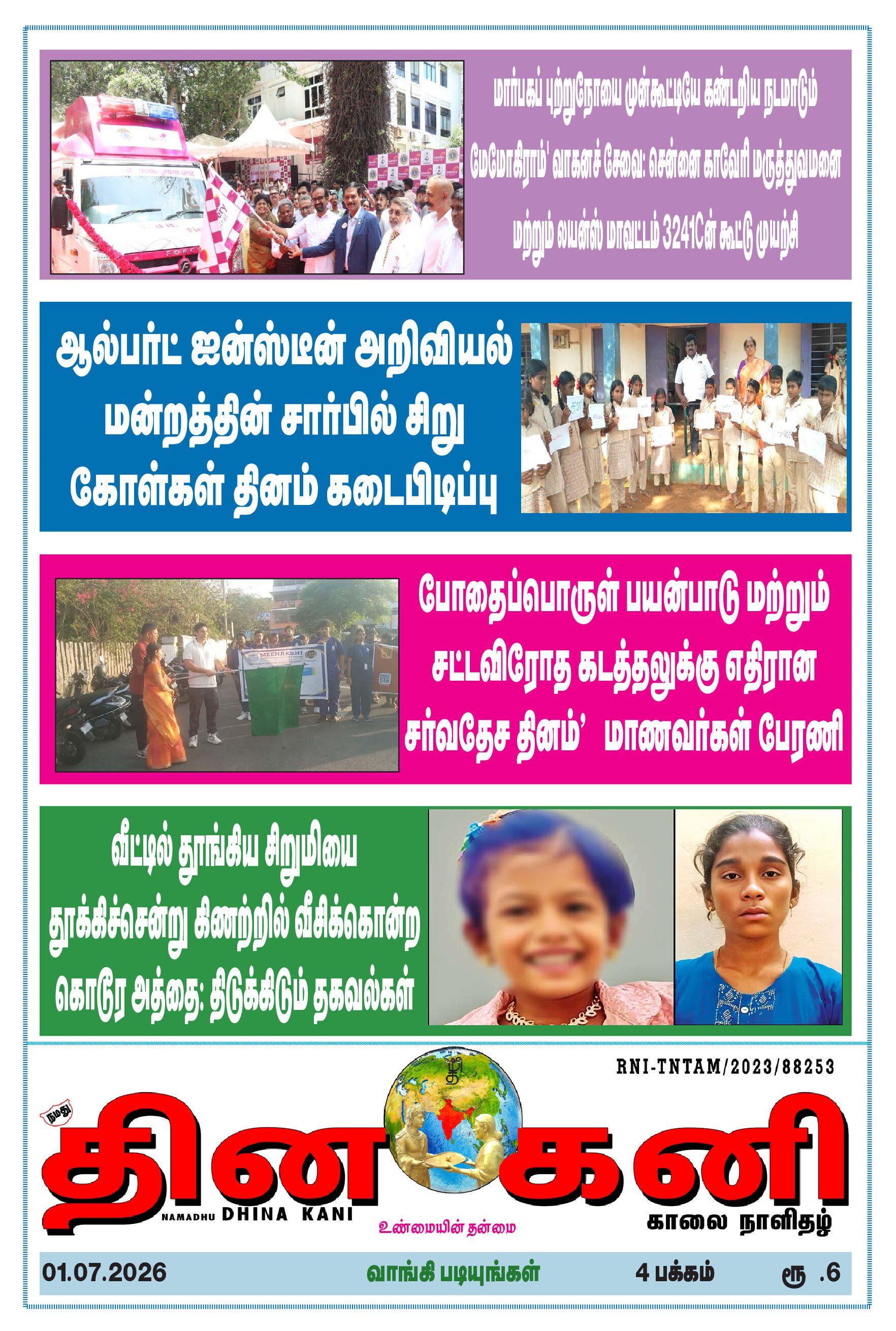 DHINA KANI 01.07.2026