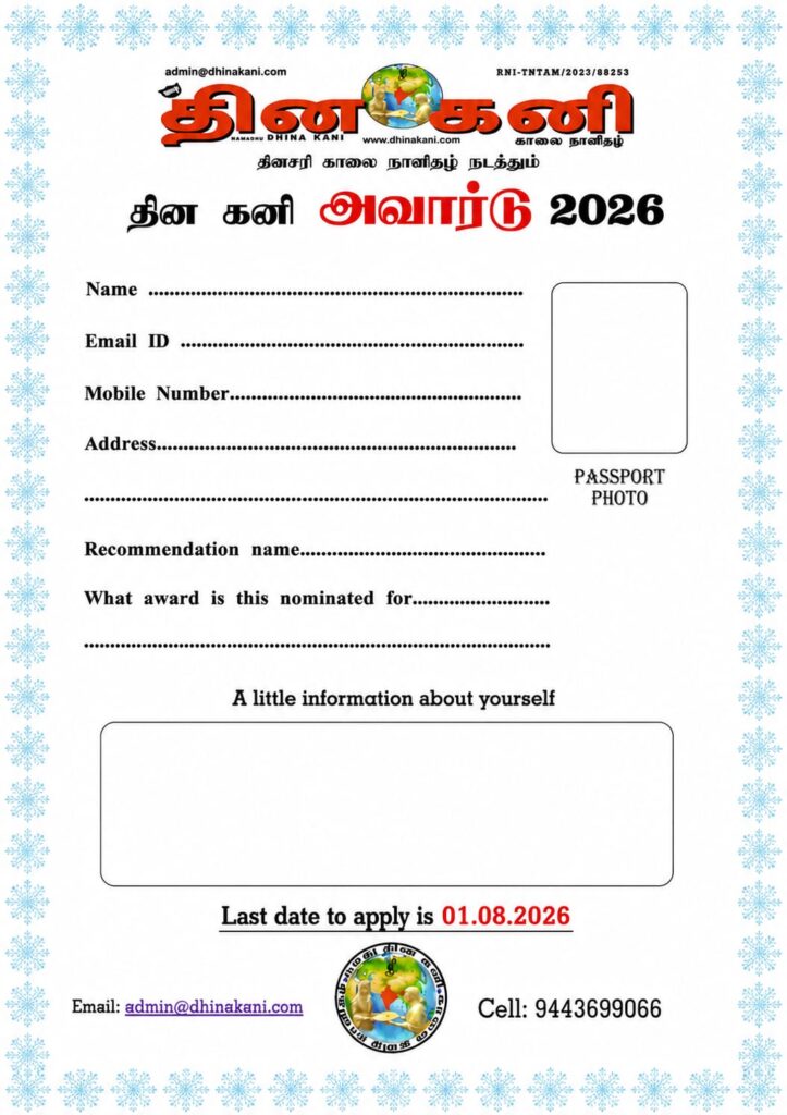 WhatsApp-Image-2026-07-29-at-5.02.14-PM-723x1024 தின கனி அவார்டு 2026: விண்ணப்பிக்க ஆகஸ்ட் 1 கடைசி நாள்
