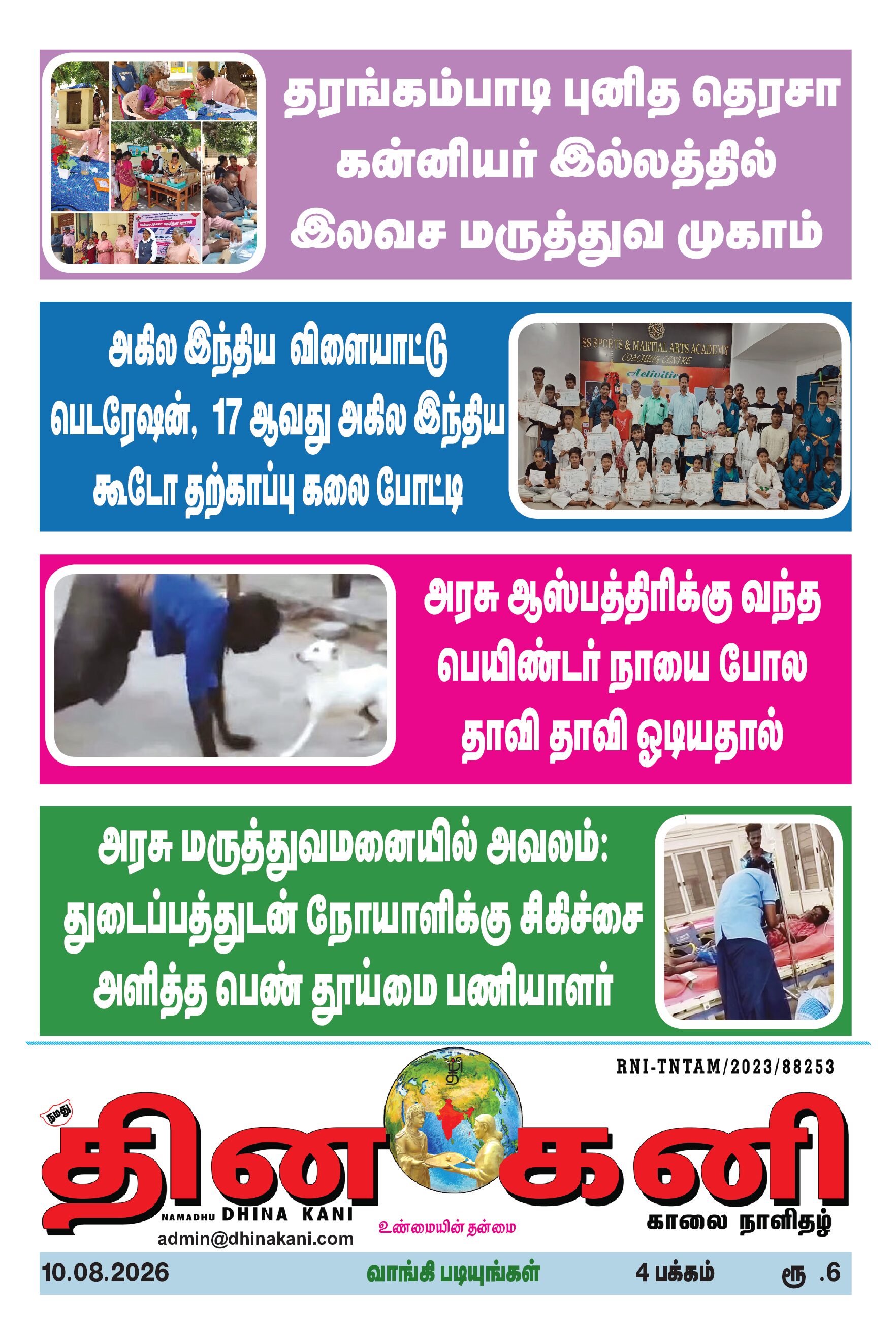 DHINA KANI 10.08.2026