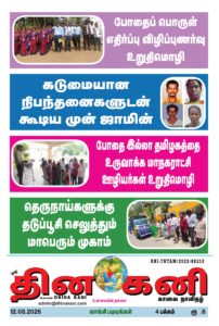 12.08.2026-poster-pdf-202x300 12.08.2026 poster
