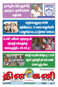 13.08.2026-poster-pdf-202x300 13.08.2026 poster