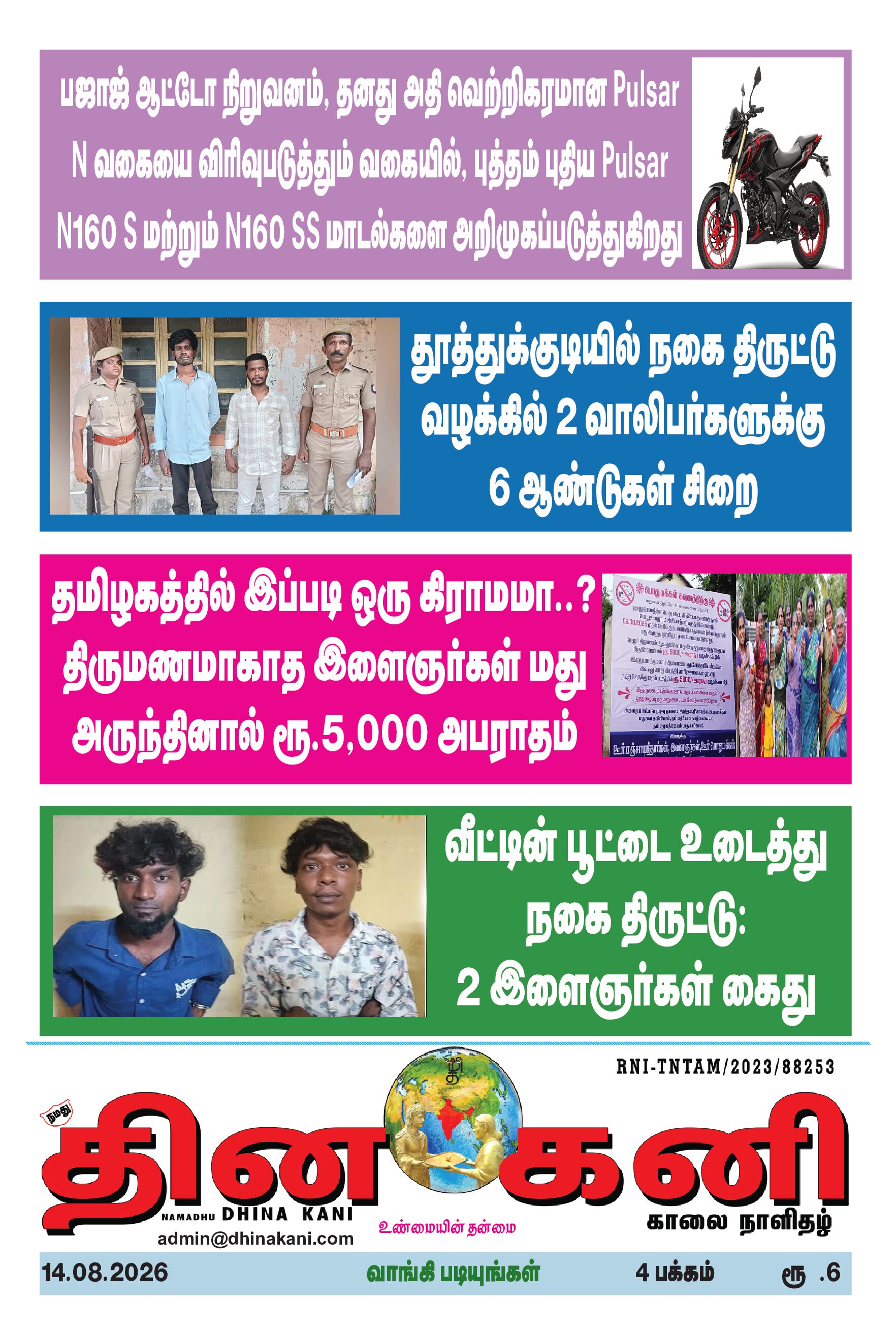 DHINA KANI 14.08.2026