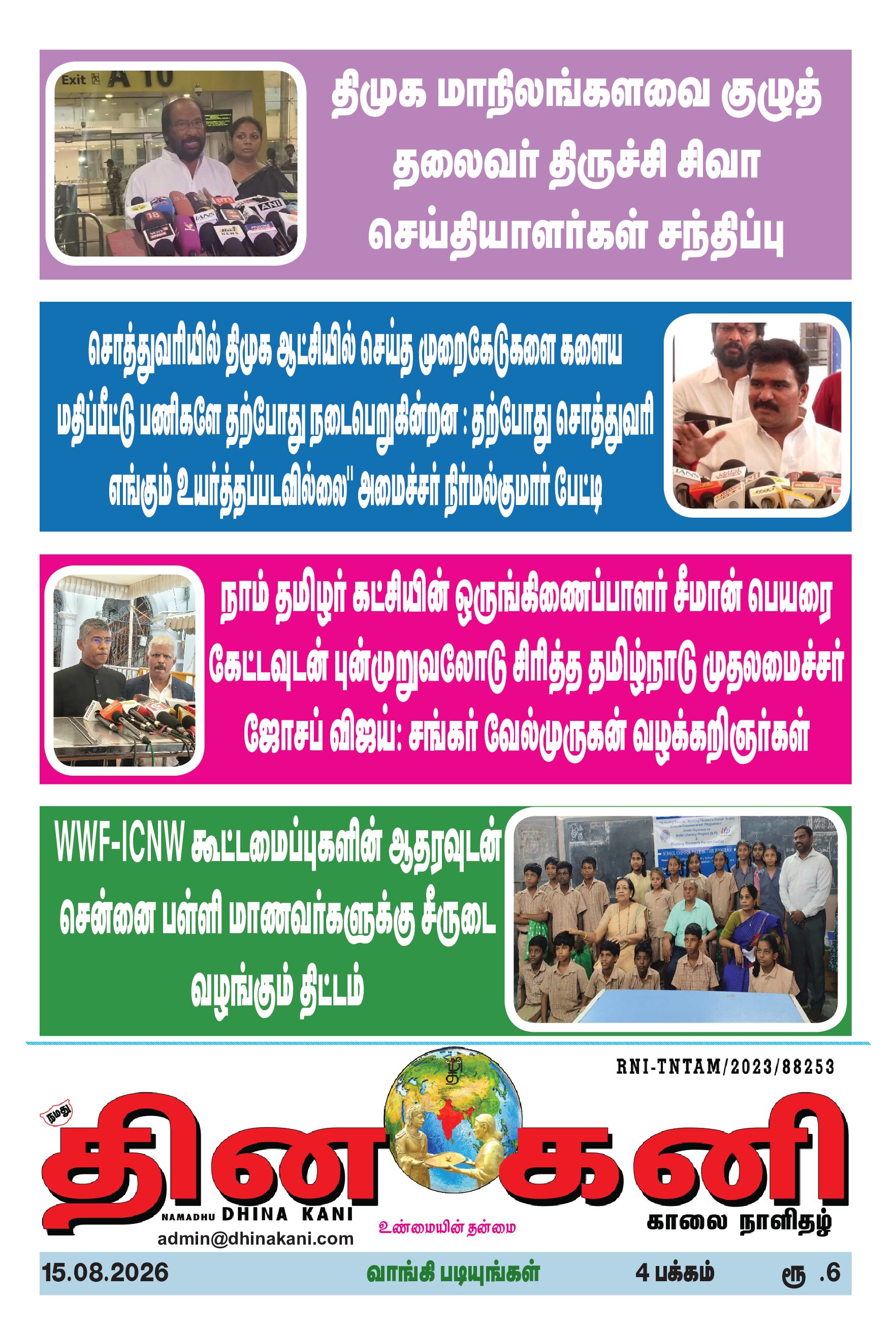 DHINA KANI 15.08.2026