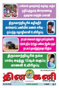 23.08.2026-poster-pdf-202x300 23.08.2026 poster