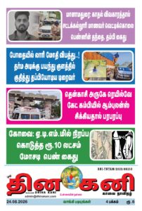24.08.2026-poster-pdf-202x300 24.08.2026 poster