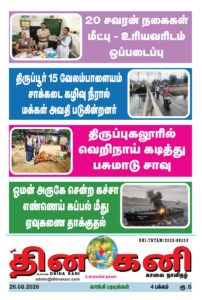 26.08.2026-poster-pdf-202x300 26.08.2026 poster