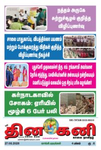 27.08.2026-poster-pdf-202x300 27.08.2026 poster