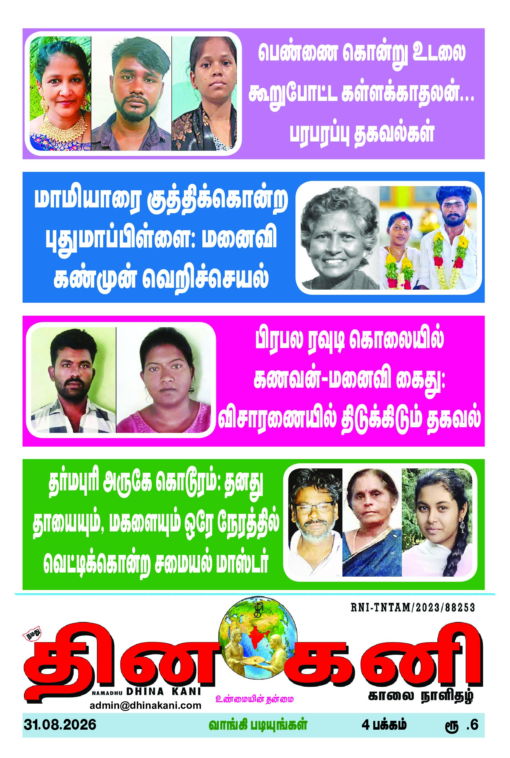 DHINA KANI 31.08.2026