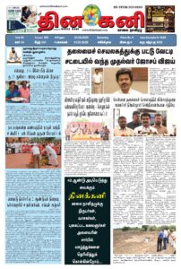 DHINA-KANI-01.08.2026-pdf-202x300 DHINA KANI 01.08.2026