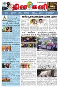 DHINA-KANI-02.08.2026-pdf-202x300 DHINA KANI 02.08.2026