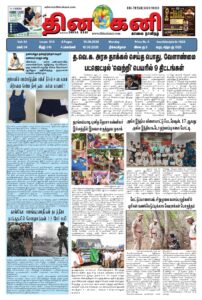 DHINA-KANI-10.8.2026-pdf-202x300 DHINA KANI 10.8.2026