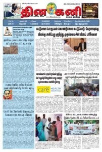 DHINA-KANI-22.08.2026-pdf-202x300 DHINA KANI 22.08.2026