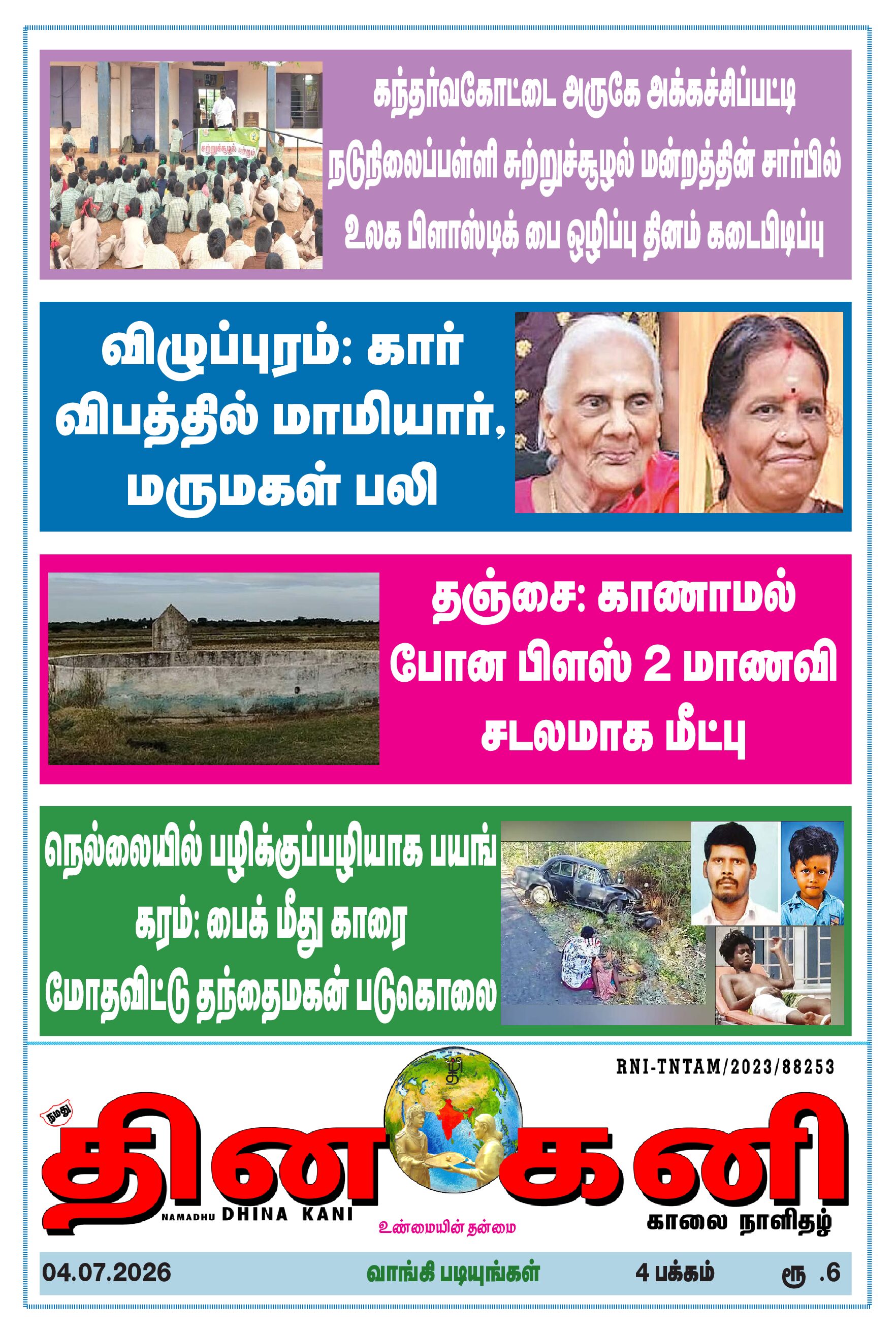 DHINA KANI 04.07.2026