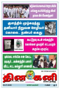 JULY-06-2026-POSTER-pdf-202x300 JULY 06 2026 POSTER