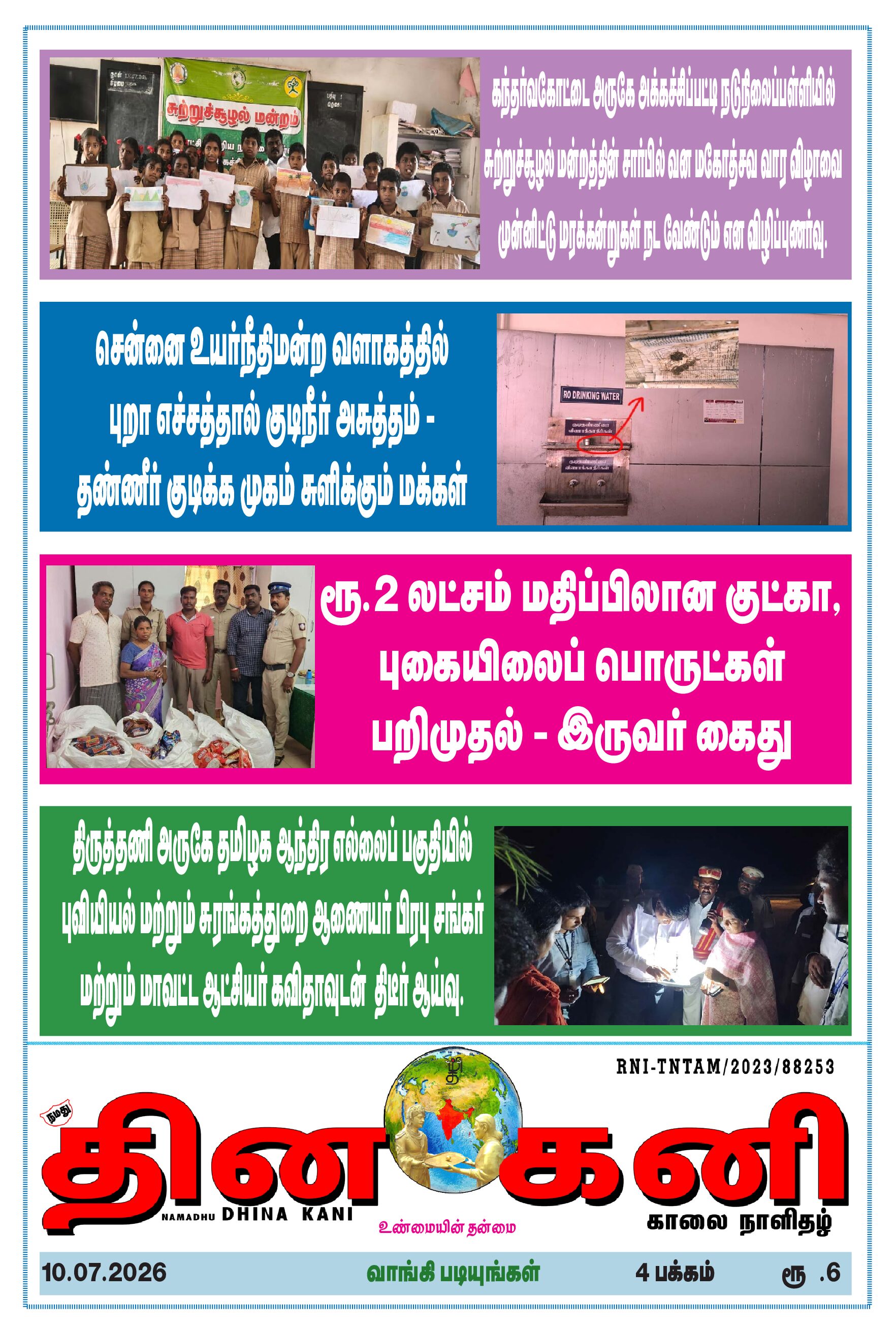DHINA KANI 10.07.2026