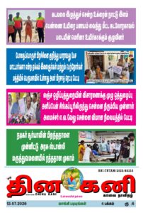 JULY-13-2026-POSTER-pdf-202x300 JULY 13 2026 POSTER